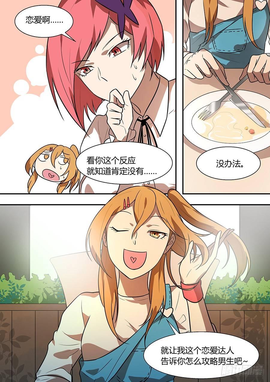 黑良韩漫全集-权仙儿番外十无删减无遮挡章节图片 