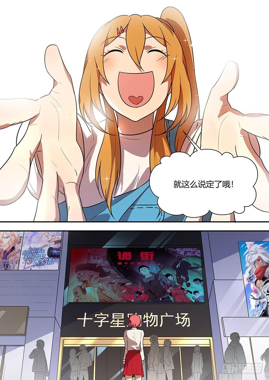 黑良韩漫全集-权仙儿番外十一无删减无遮挡章节图片 