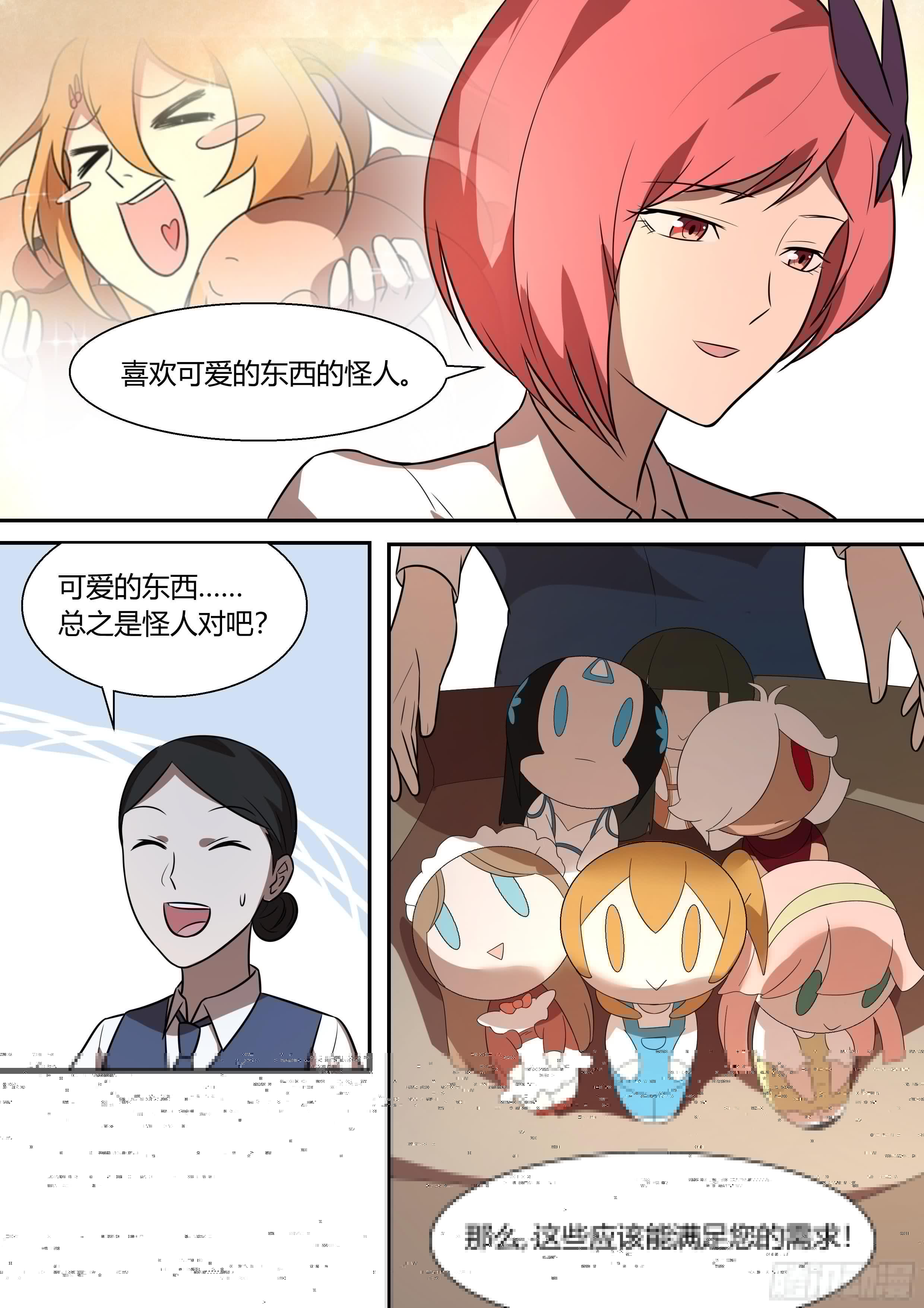 黑良韩漫全集-权仙儿番外十一无删减无遮挡章节图片 