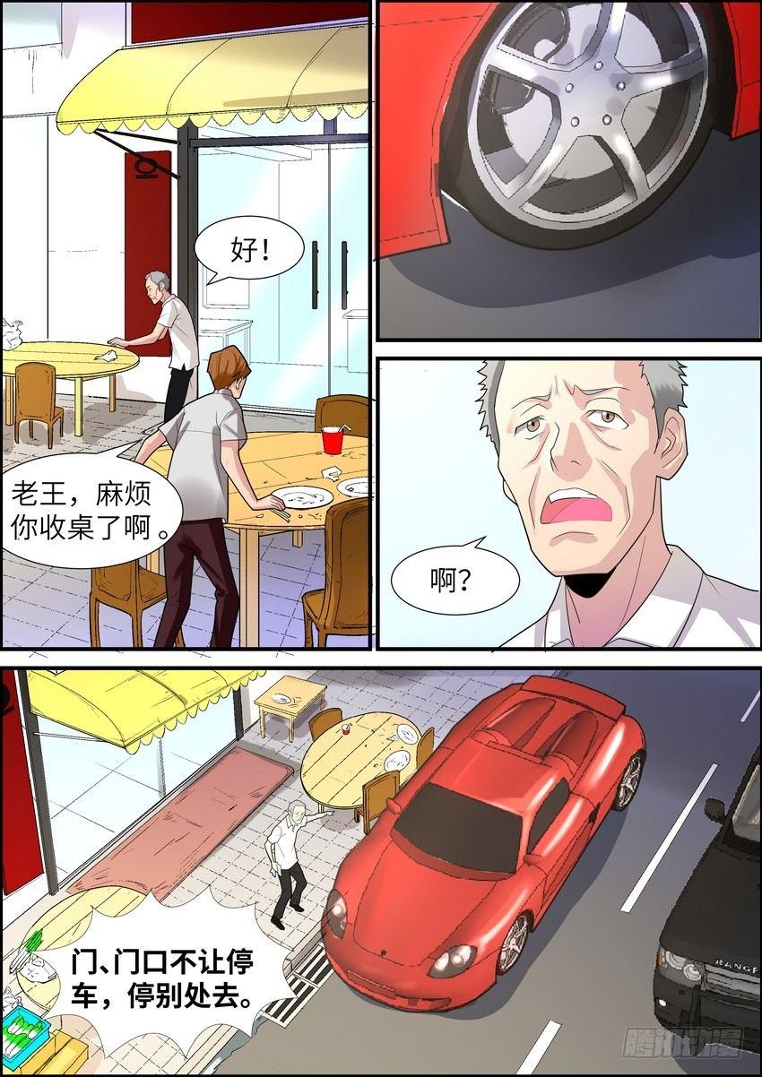 黑良韩漫全集-第二十一话无删减无遮挡章节图片 