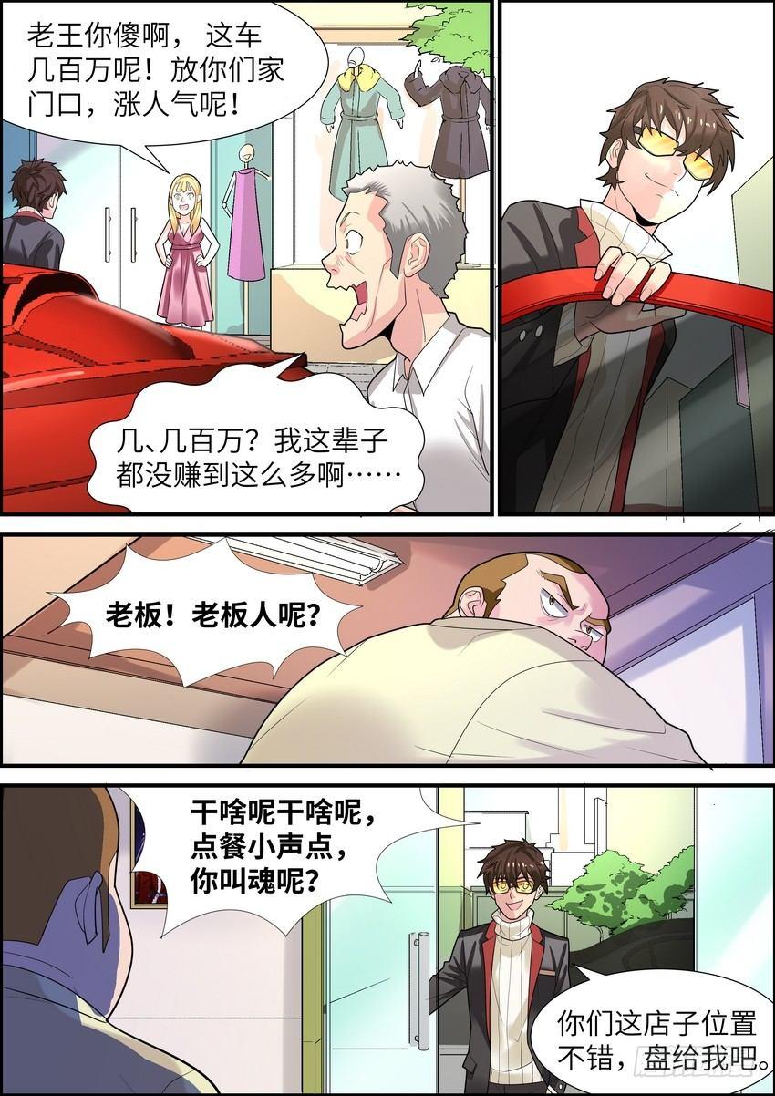 黑良韩漫全集-第二十一话无删减无遮挡章节图片 
