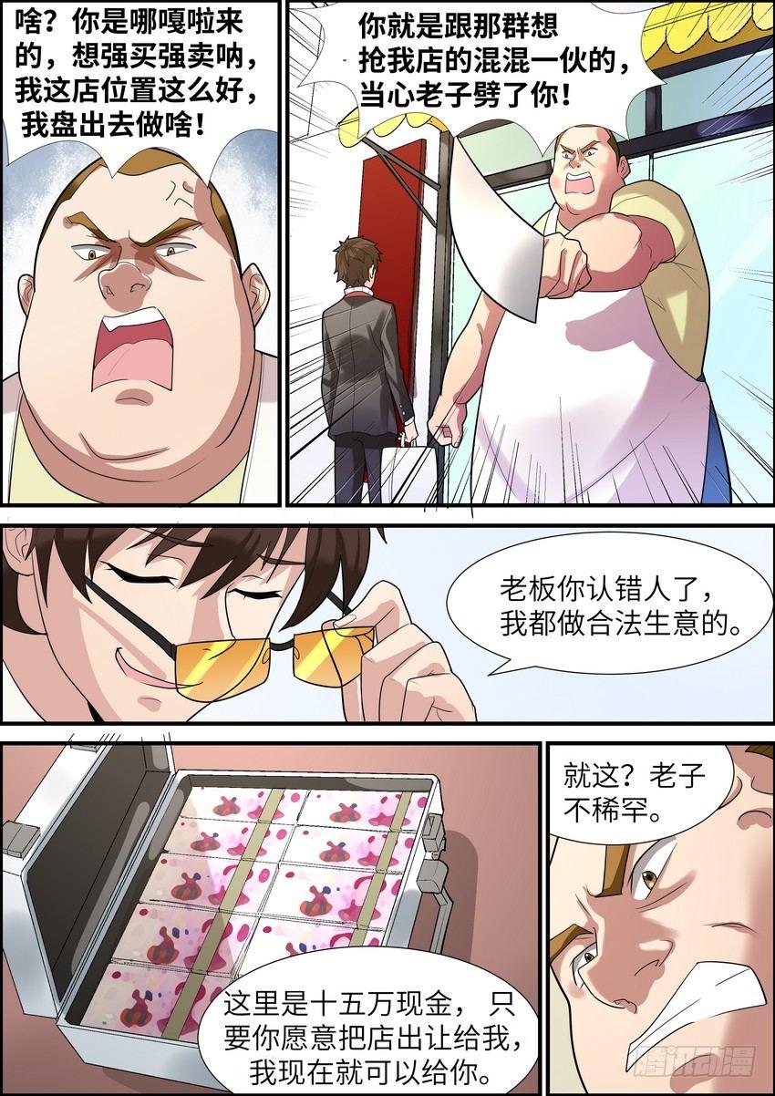黑良韩漫全集-第二十一话无删减无遮挡章节图片 