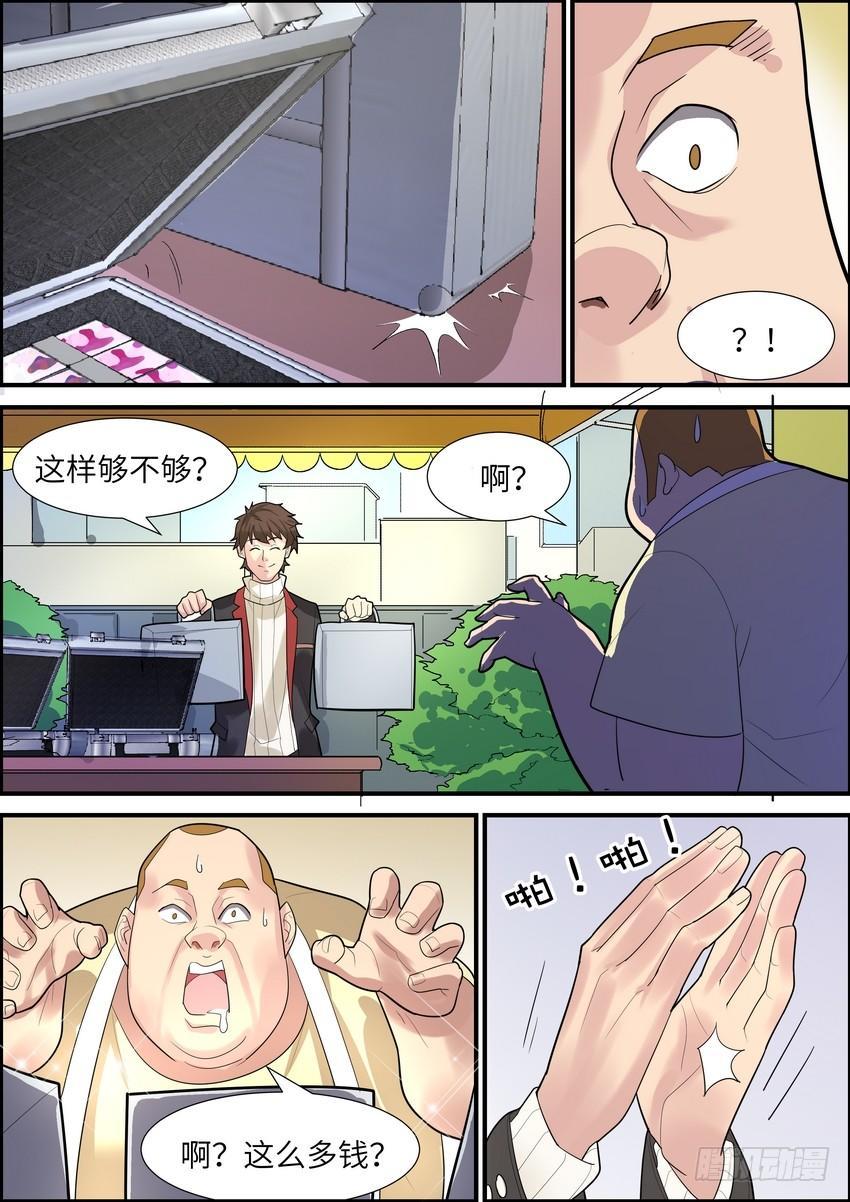 黑良韩漫全集-第二十一话无删减无遮挡章节图片 