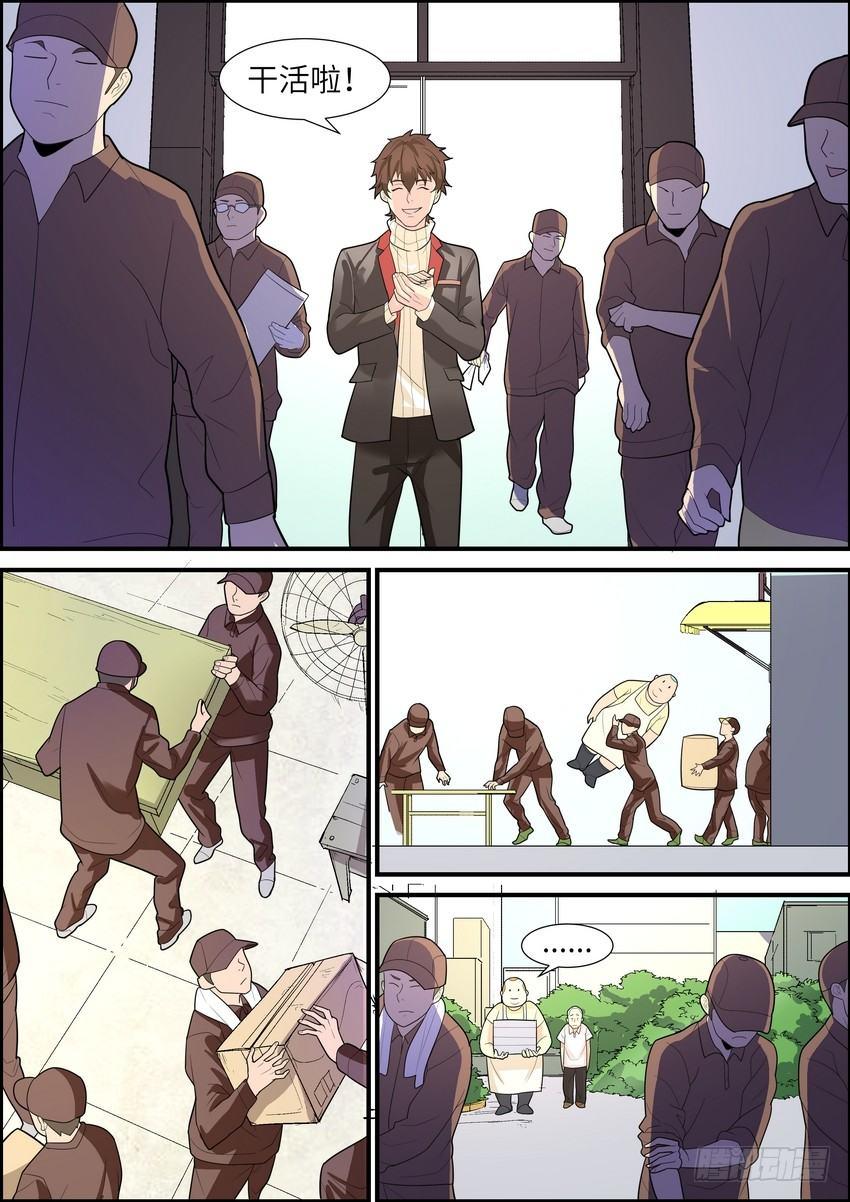 黑良韩漫全集-第二十一话无删减无遮挡章节图片 