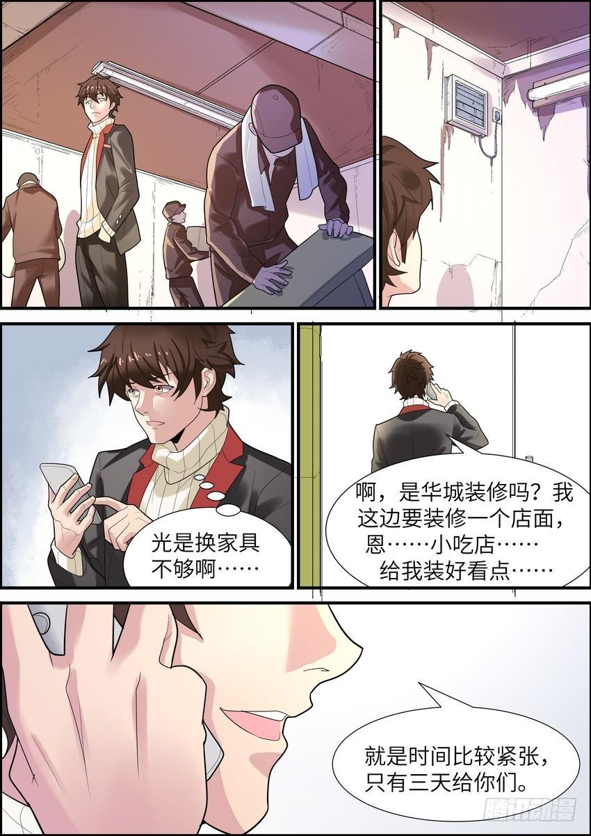 黑良韩漫全集-第二十一话无删减无遮挡章节图片 