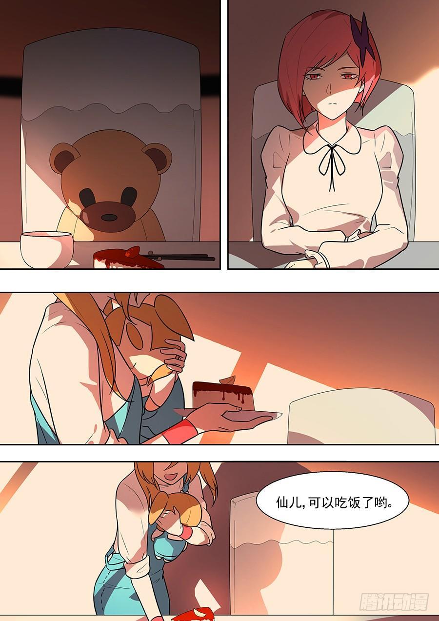 黑良韩漫全集-权仙儿番外十二无删减无遮挡章节图片 
