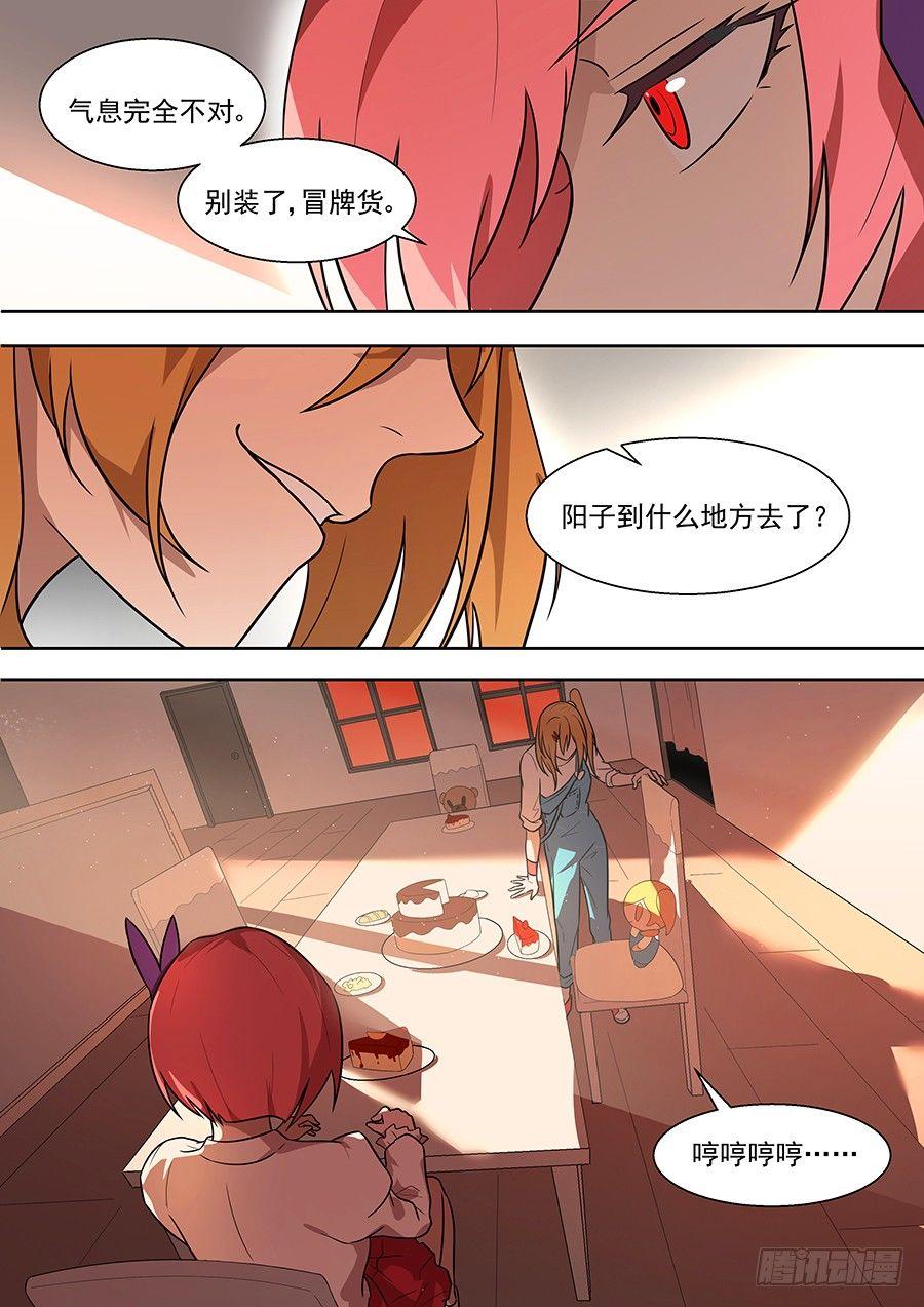 黑良韩漫全集-权仙儿番外十二无删减无遮挡章节图片 