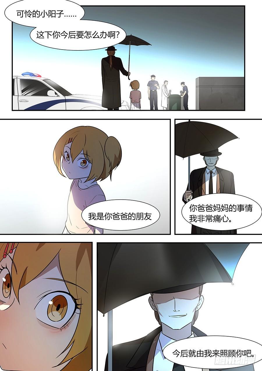 黑良韩漫全集-权仙儿番外十三无删减无遮挡章节图片 