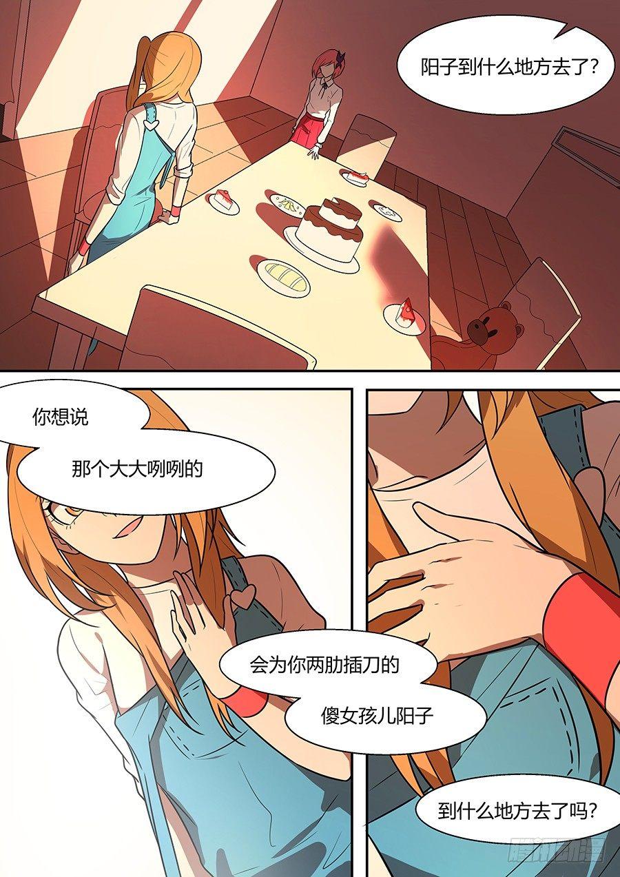 黑良韩漫全集-权仙儿番外十三无删减无遮挡章节图片 