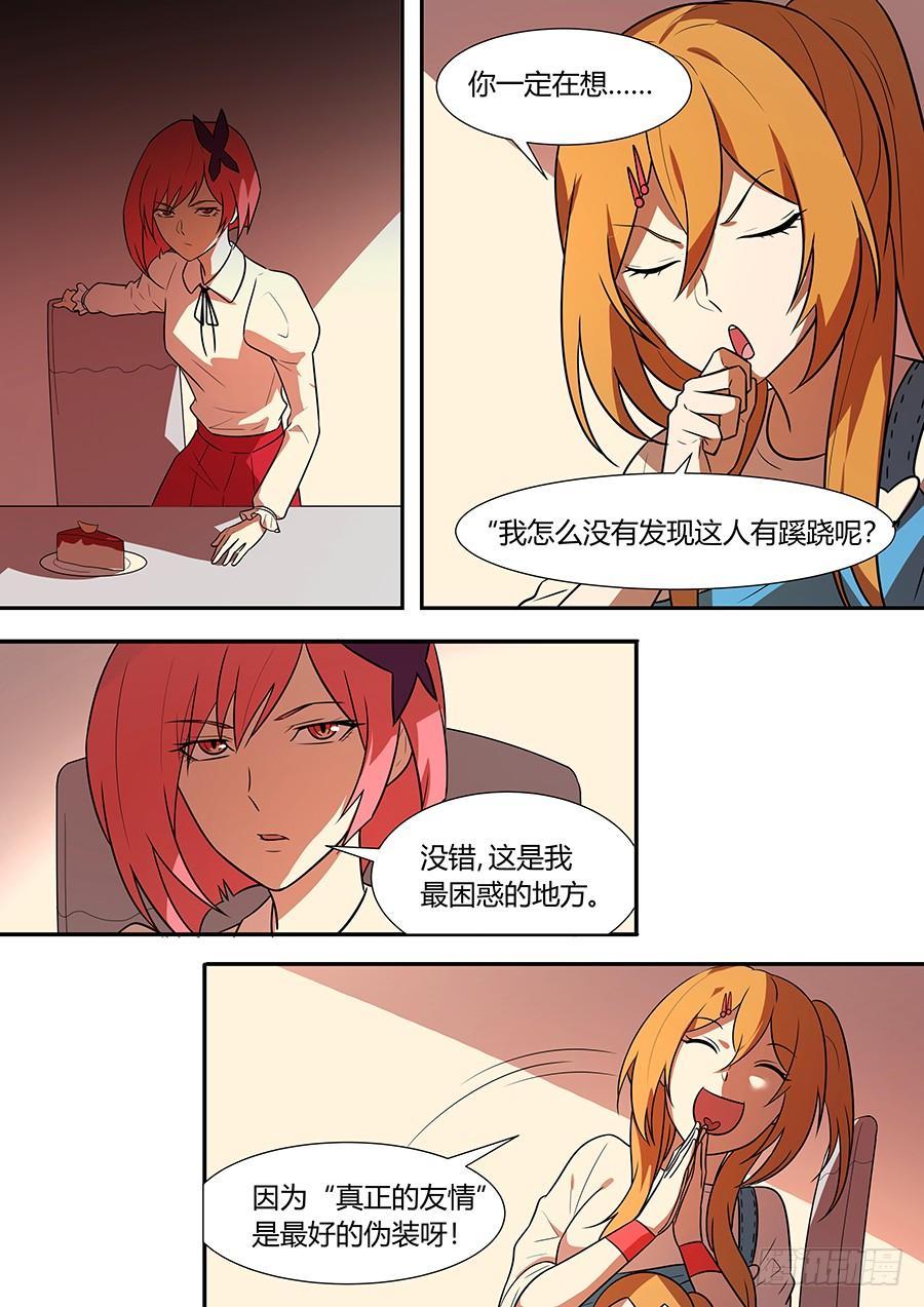 黑良韩漫全集-权仙儿番外十三无删减无遮挡章节图片 