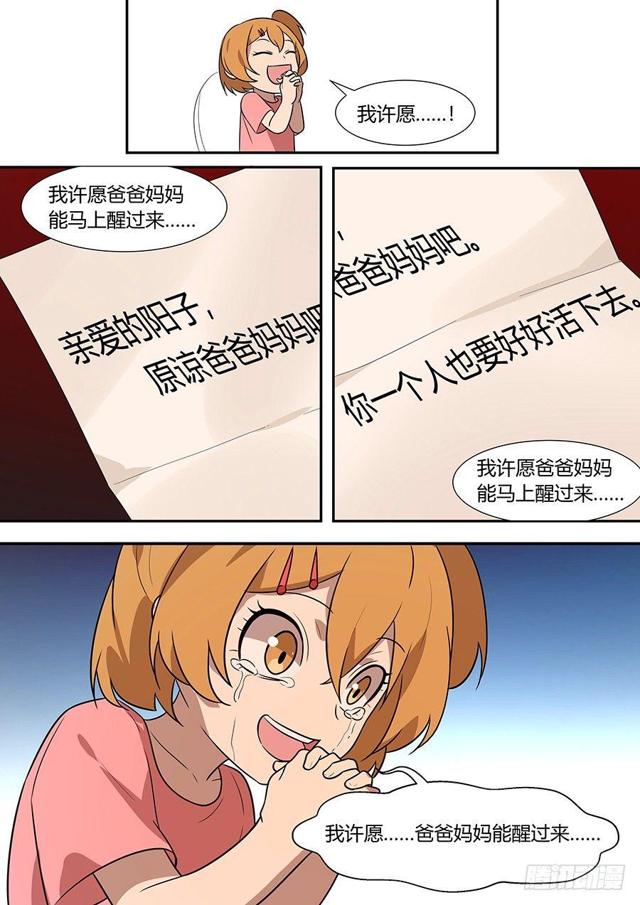 黑良韩漫全集-权仙儿番外十三无删减无遮挡章节图片 