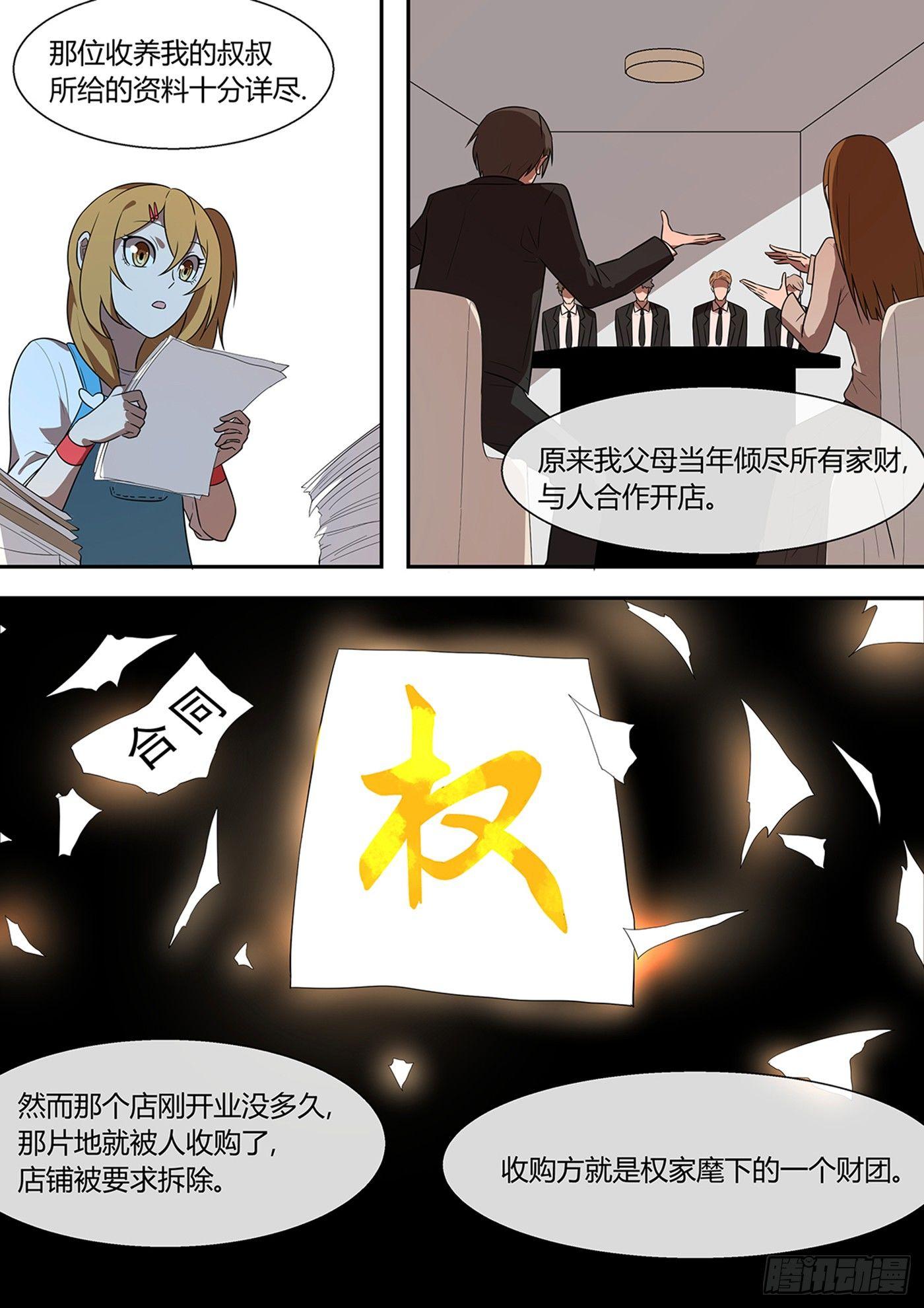 黑良韩漫全集-权仙儿番外十四无删减无遮挡章节图片 