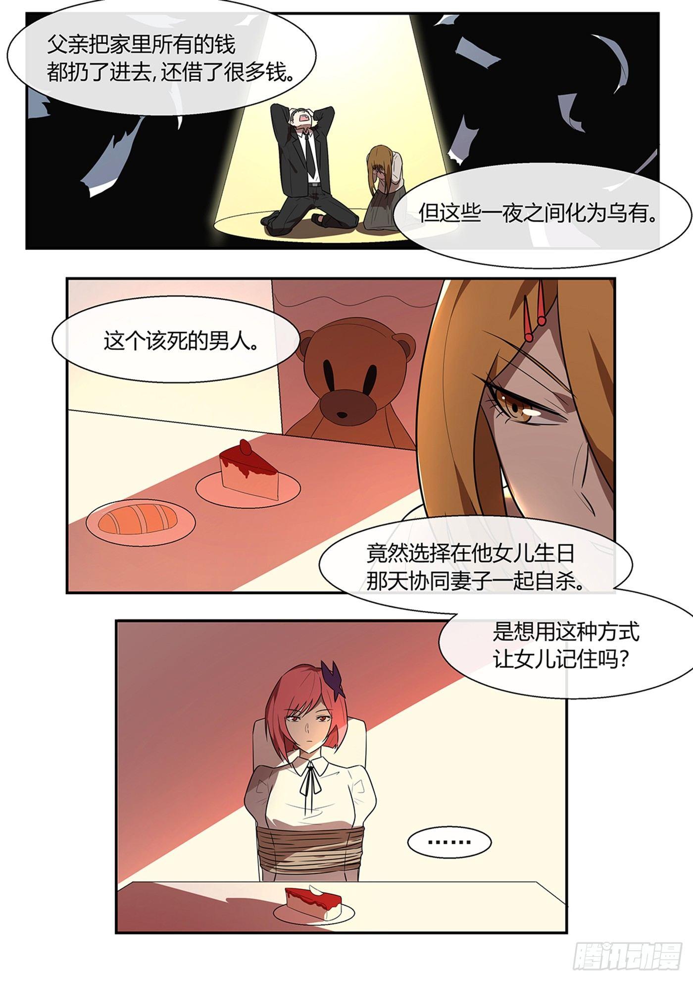 黑良韩漫全集-权仙儿番外十四无删减无遮挡章节图片 