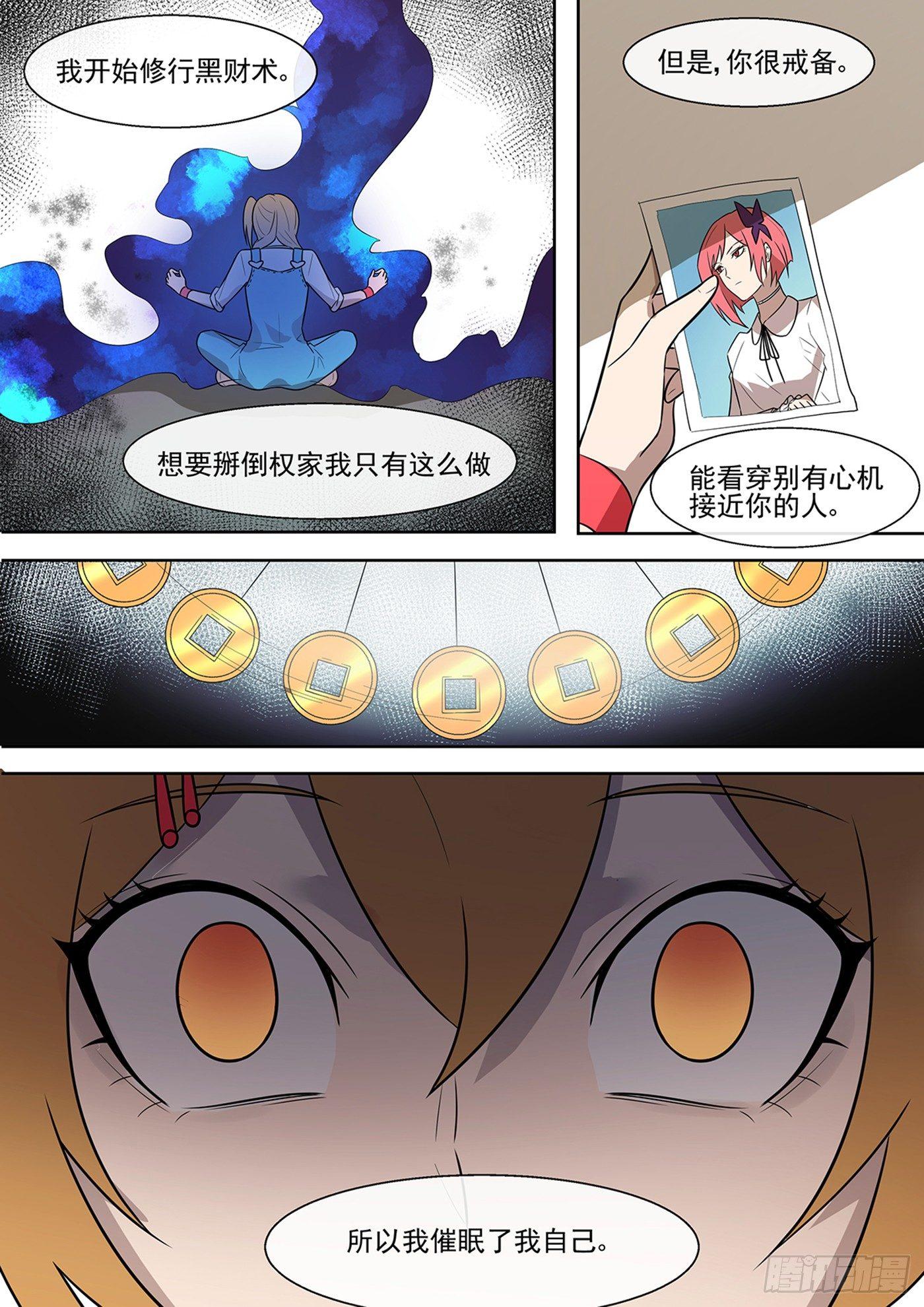 黑良韩漫全集-权仙儿番外十四无删减无遮挡章节图片 