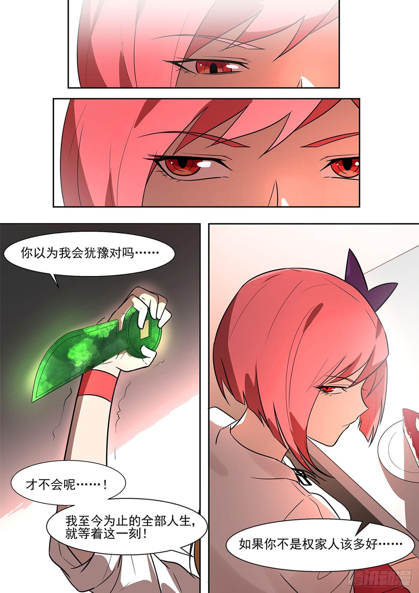 黑良韩漫全集-权仙儿番外十四无删减无遮挡章节图片 