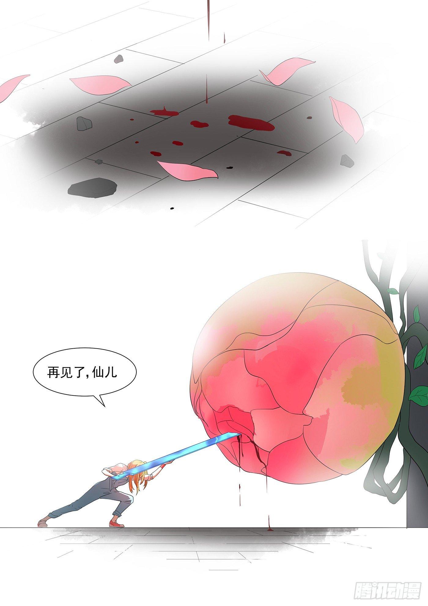 黑良韩漫全集-权仙儿番外十五无删减无遮挡章节图片 