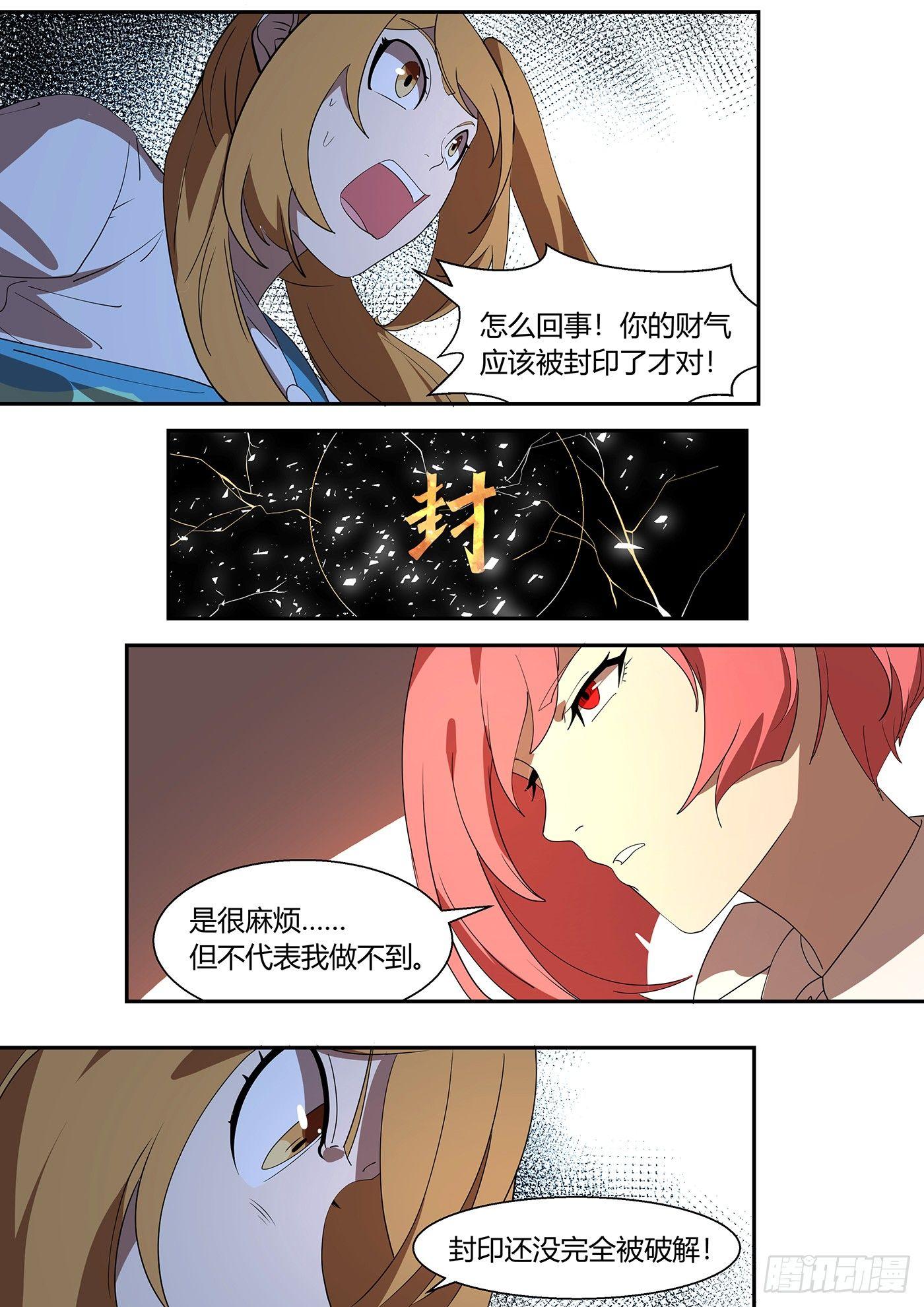 黑良韩漫全集-权仙儿番外十五无删减无遮挡章节图片 