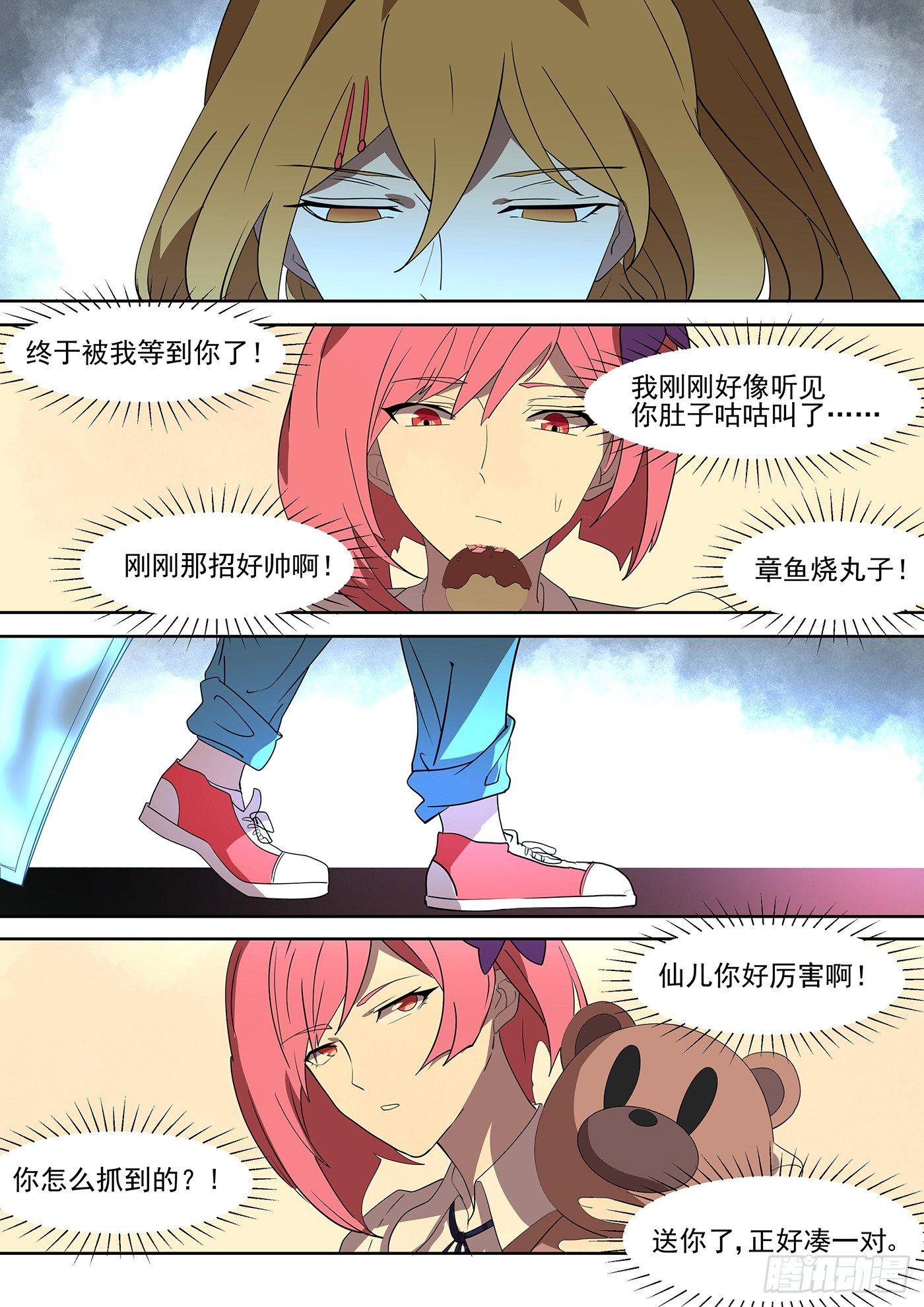 黑良韩漫全集-权仙儿番外十五无删减无遮挡章节图片 