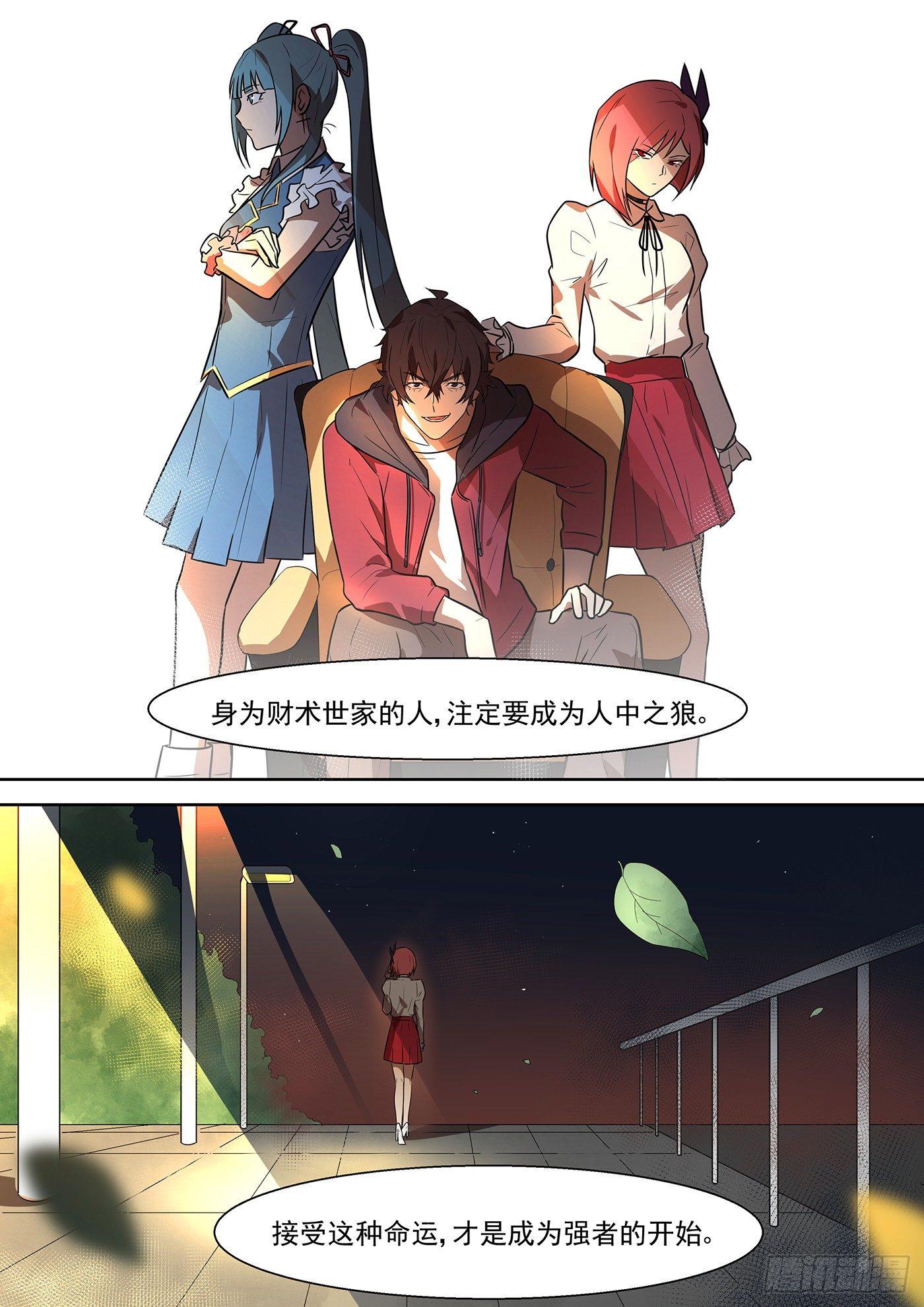 黑良韩漫全集-权仙儿番外十六无删减无遮挡章节图片 