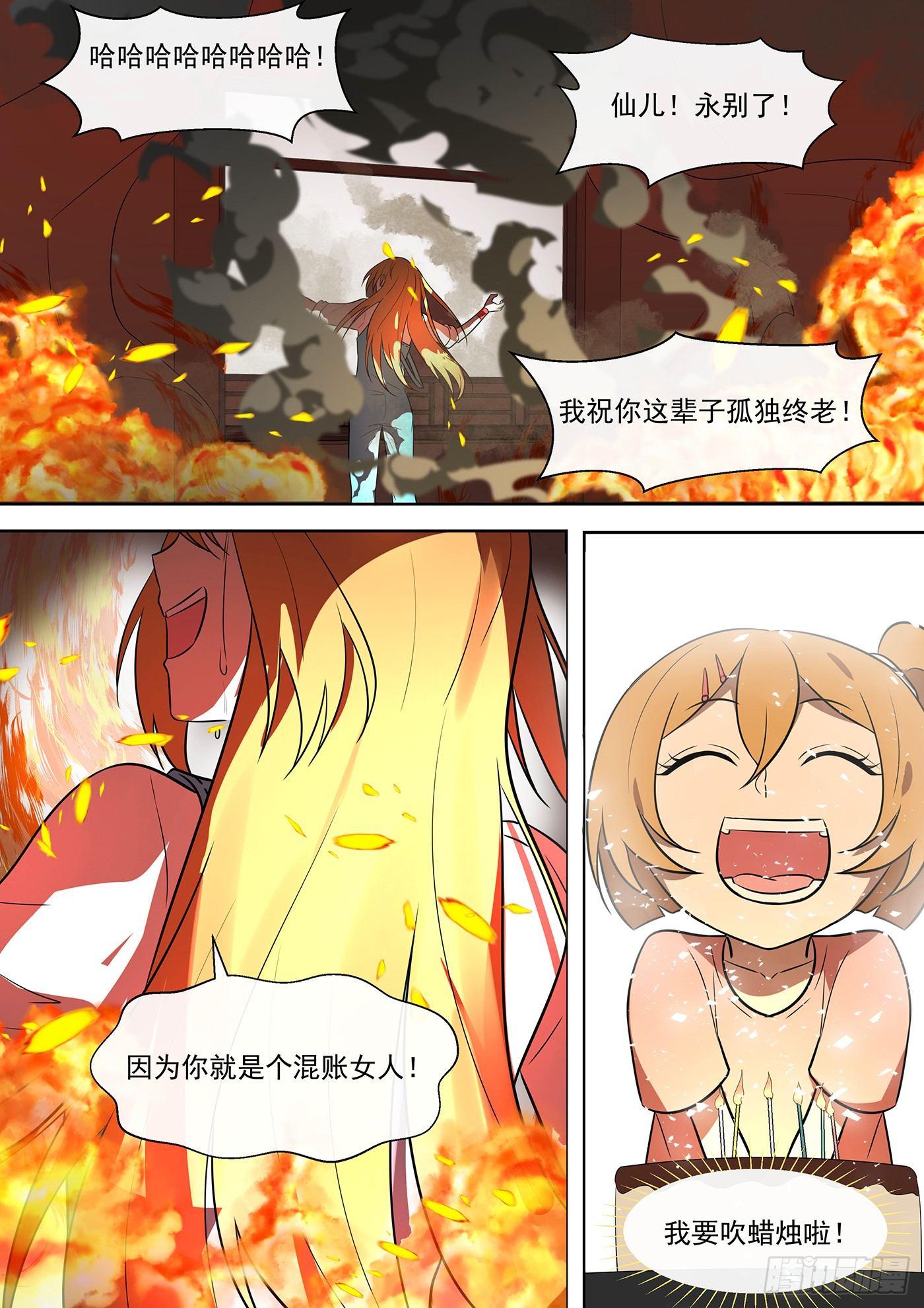 黑良韩漫全集-权仙儿番外十六无删减无遮挡章节图片 