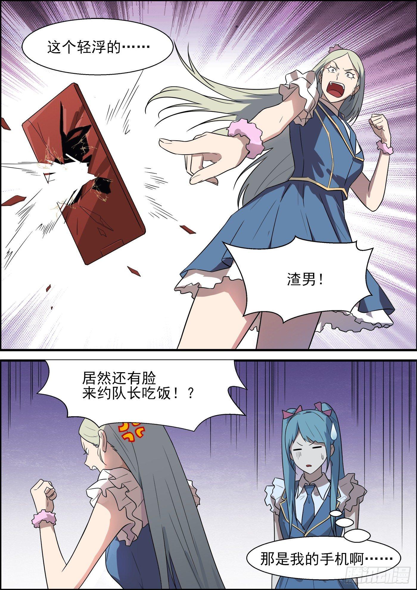 黑良韩漫全集-第一百九十四话无删减无遮挡章节图片 