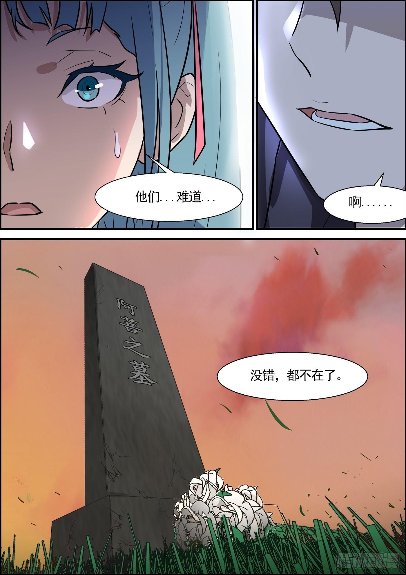 黑良韩漫全集-第一百九十四话无删减无遮挡章节图片 