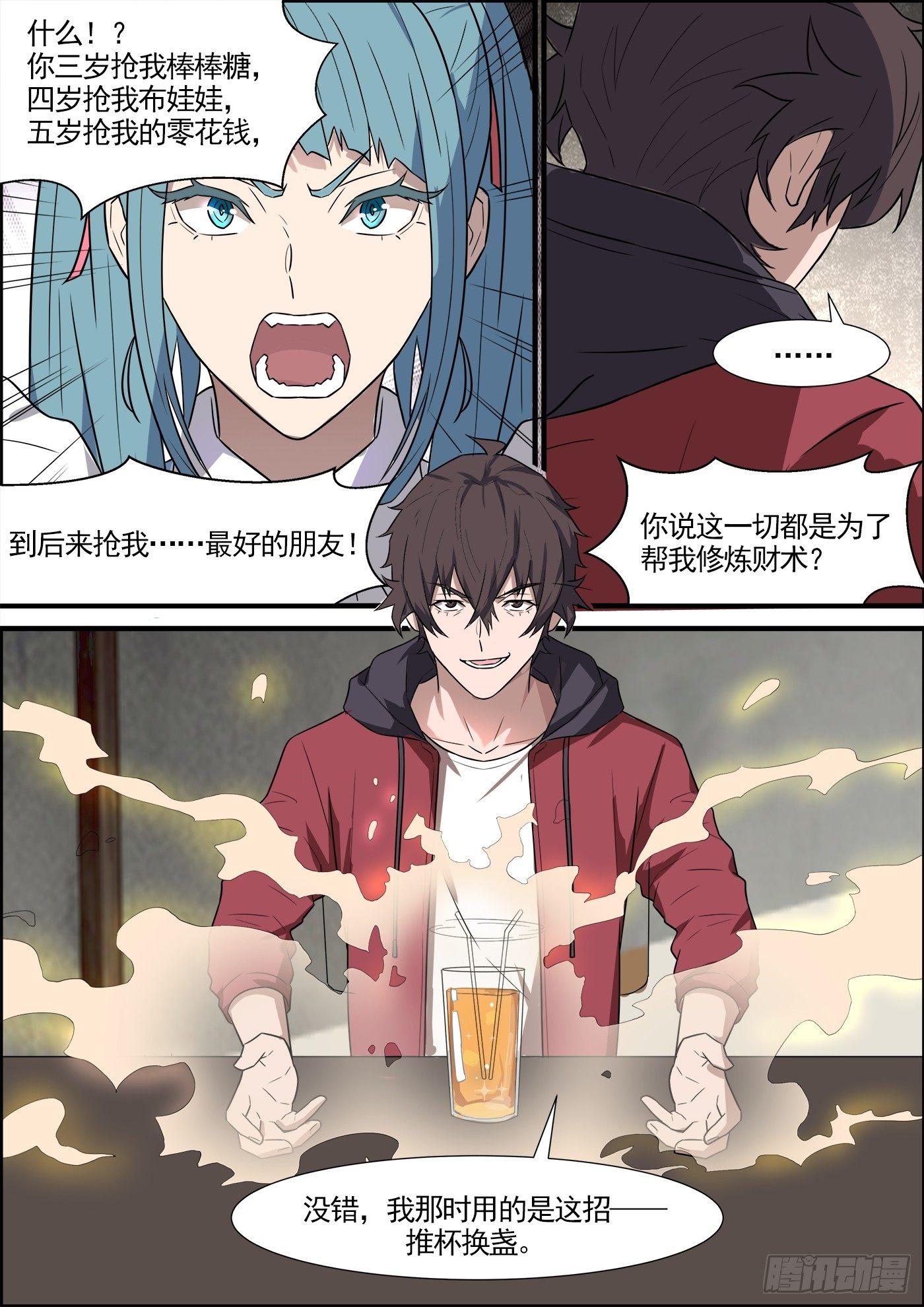 黑良韩漫全集-第一百九十四话无删减无遮挡章节图片 
