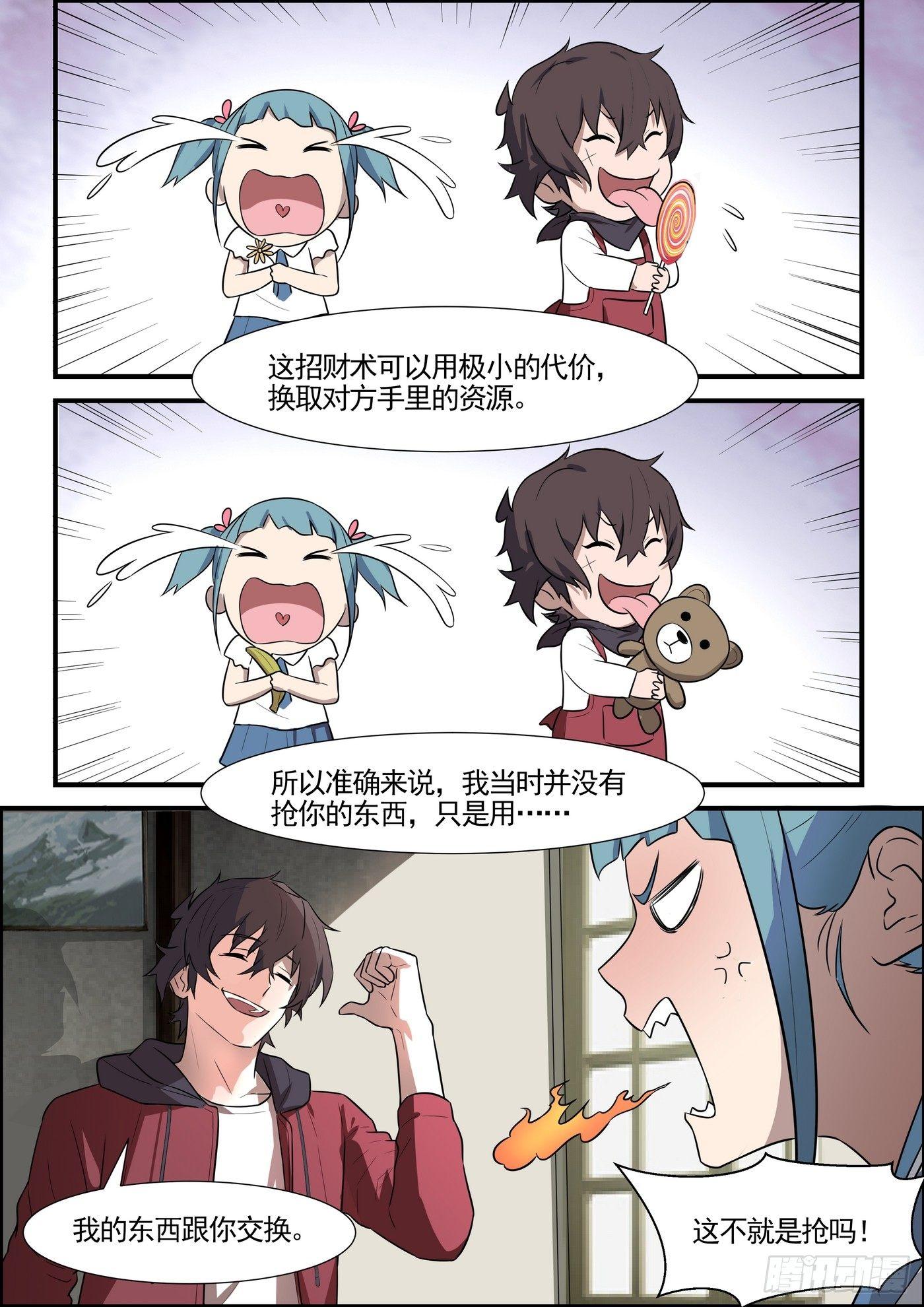 黑良韩漫全集-第一百九十四话无删减无遮挡章节图片 