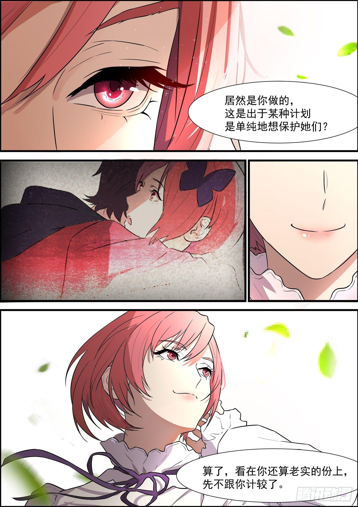 黑良韩漫全集-第一百九十五话无删减无遮挡章节图片 