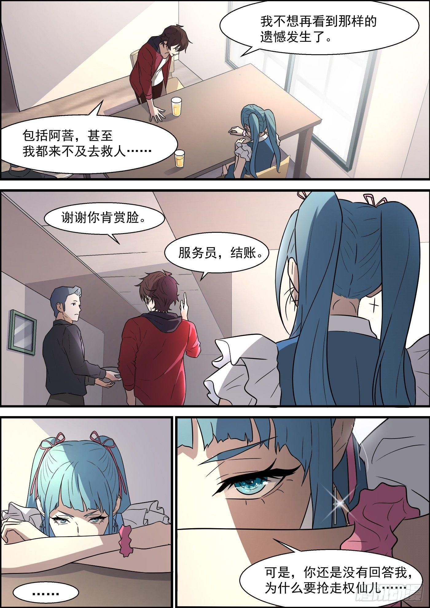 黑良韩漫全集-第一百九十五话无删减无遮挡章节图片 