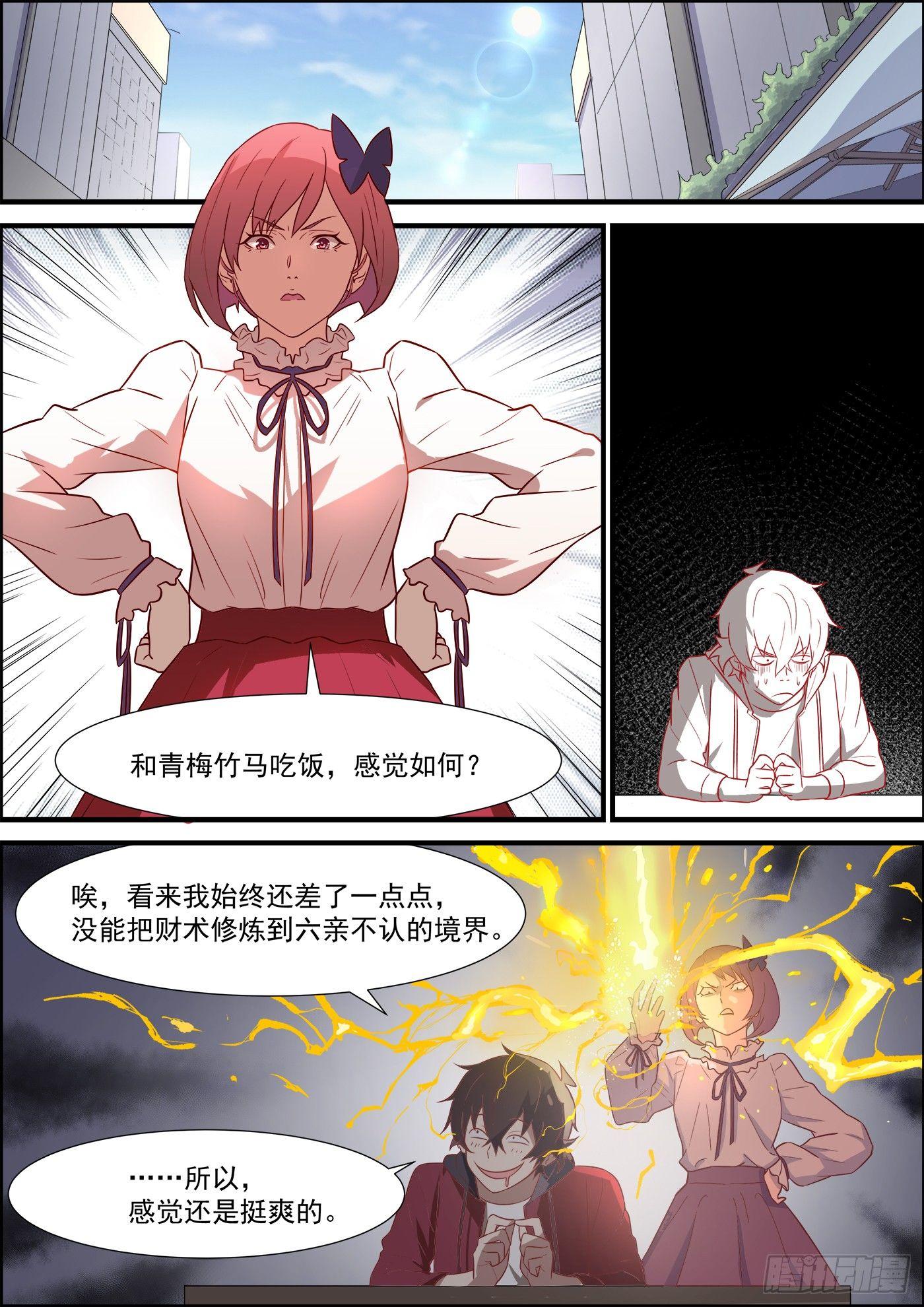 黑良韩漫全集-第一百九十五话无删减无遮挡章节图片 