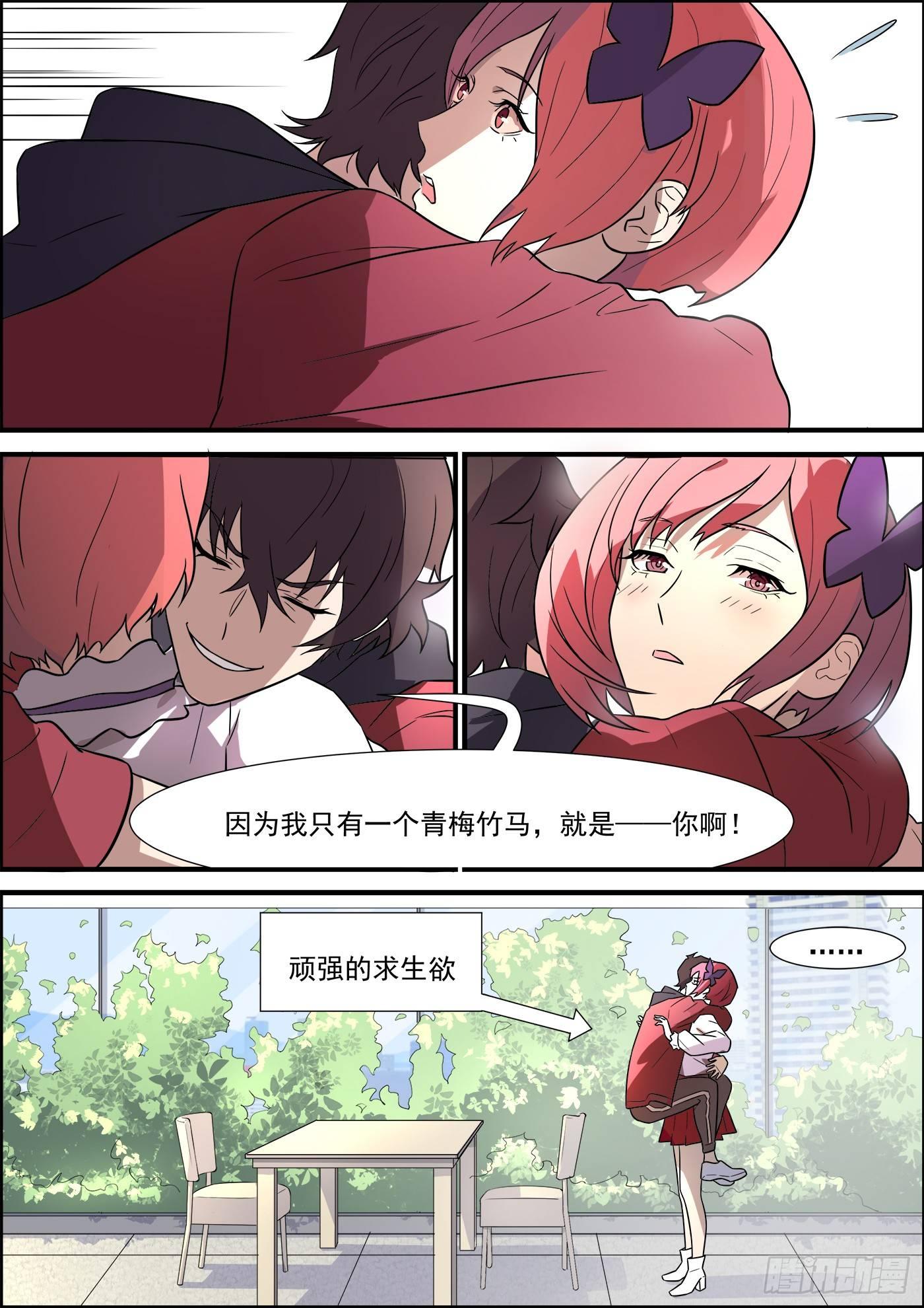 黑良韩漫全集-第一百九十五话无删减无遮挡章节图片 