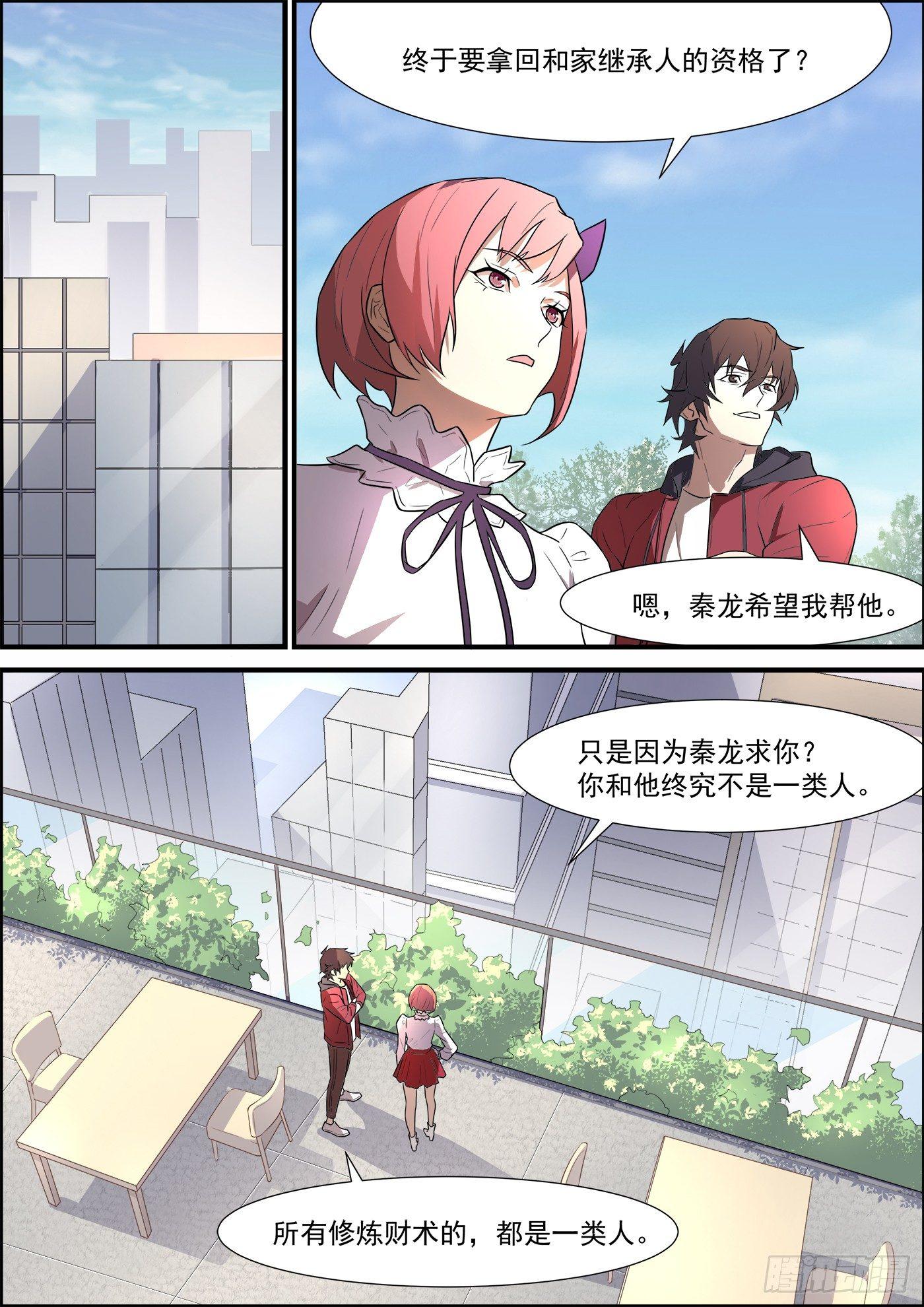 黑良韩漫全集-第一百九十五话无删减无遮挡章节图片 