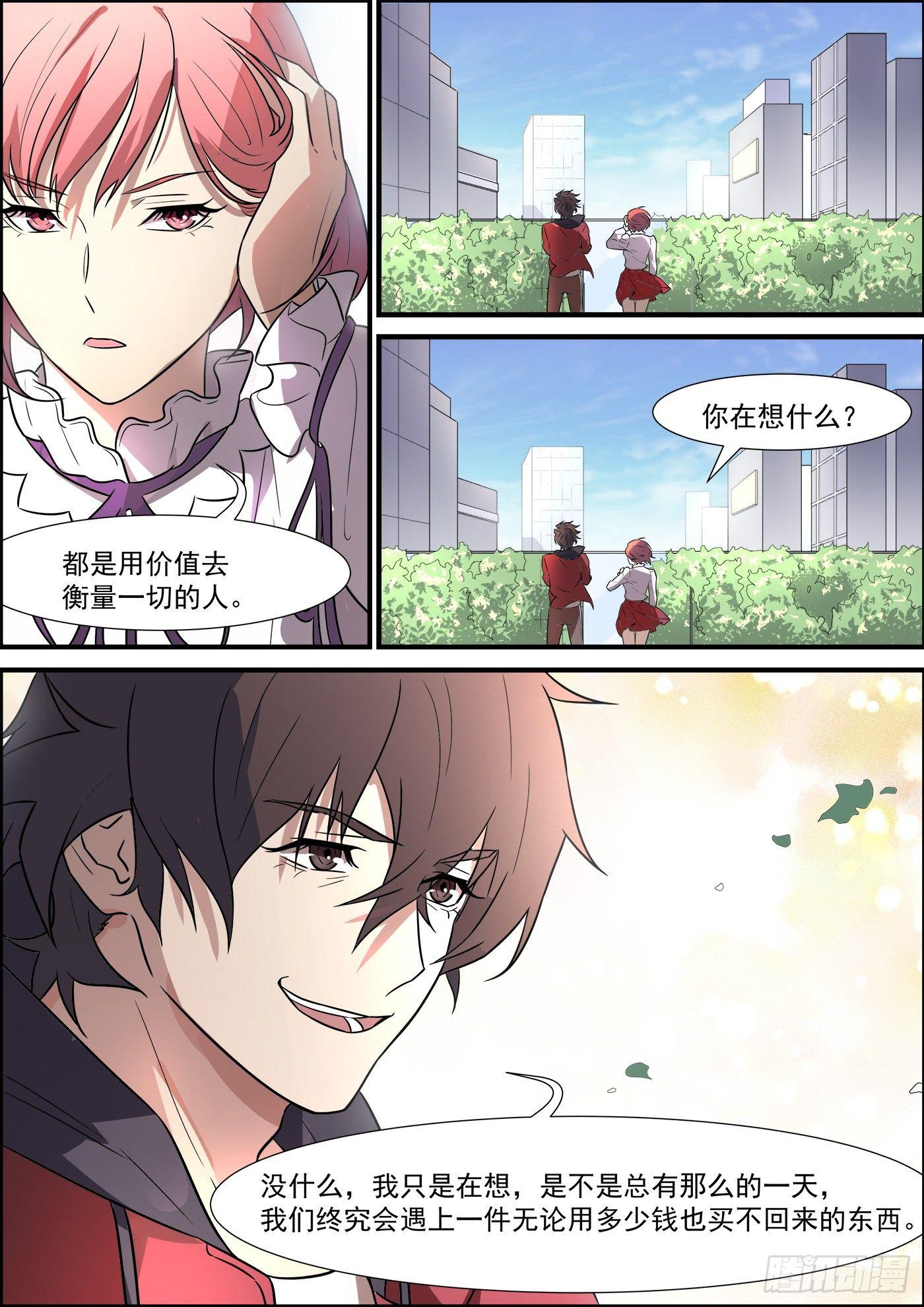 黑良韩漫全集-第一百九十五话无删减无遮挡章节图片 