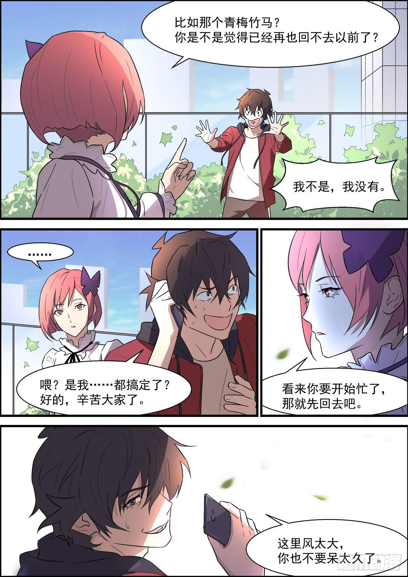 黑良韩漫全集-第一百九十五话无删减无遮挡章节图片 