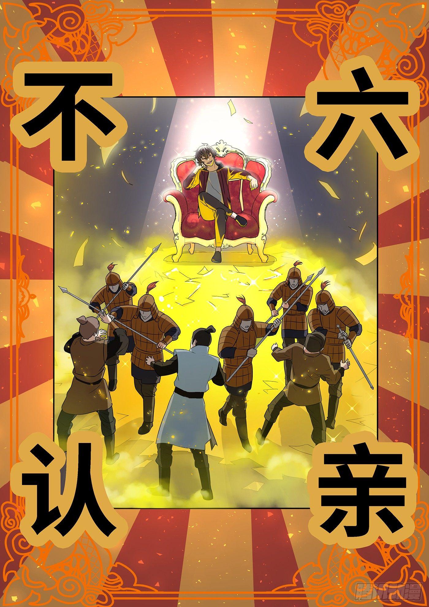 黑良韩漫全集-第一百九十六话无删减无遮挡章节图片 