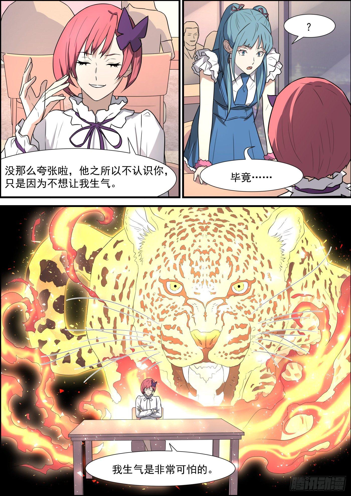 黑良韩漫全集-第一百九十六话无删减无遮挡章节图片 