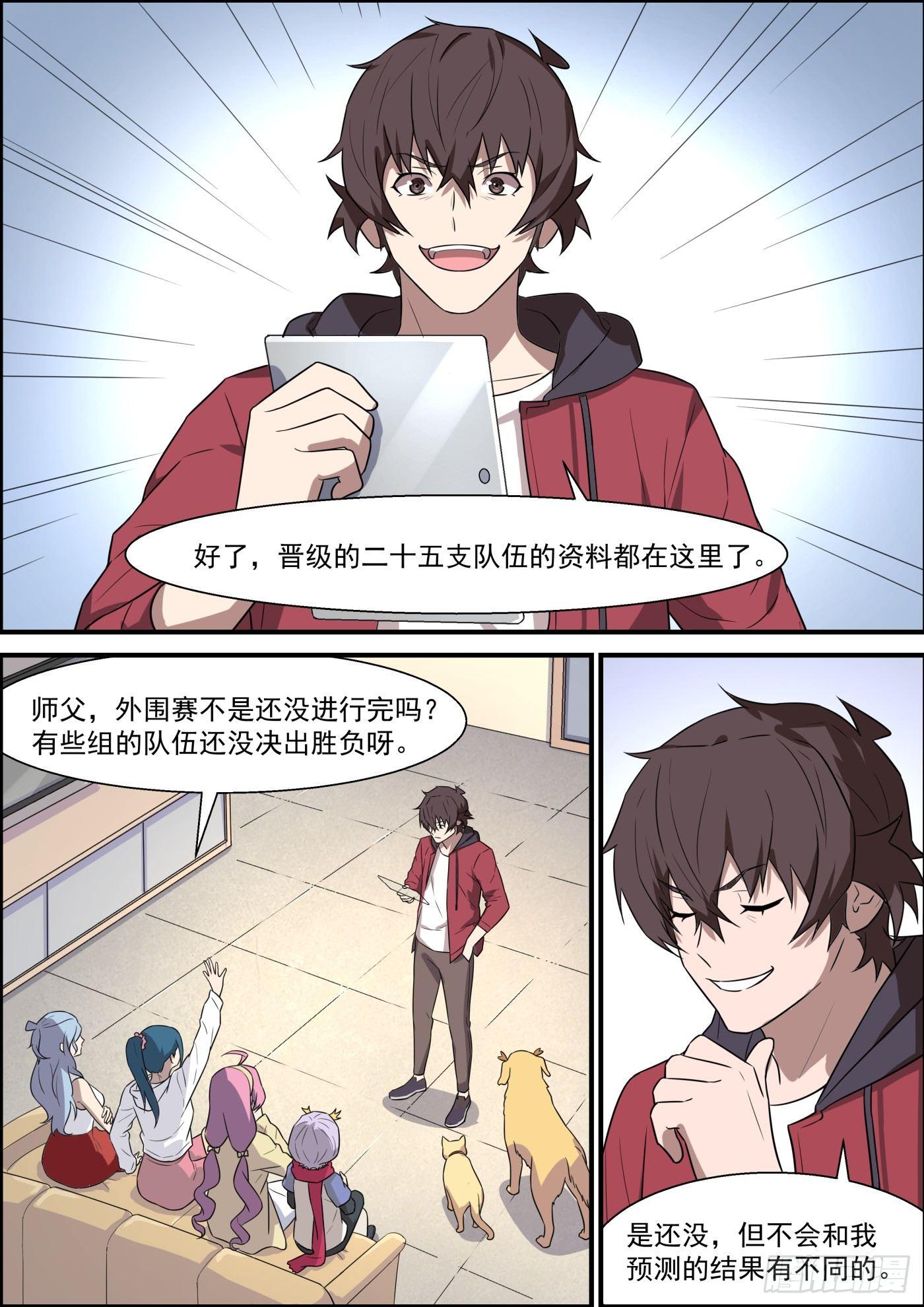黑良韩漫全集-第一百九十六话无删减无遮挡章节图片 