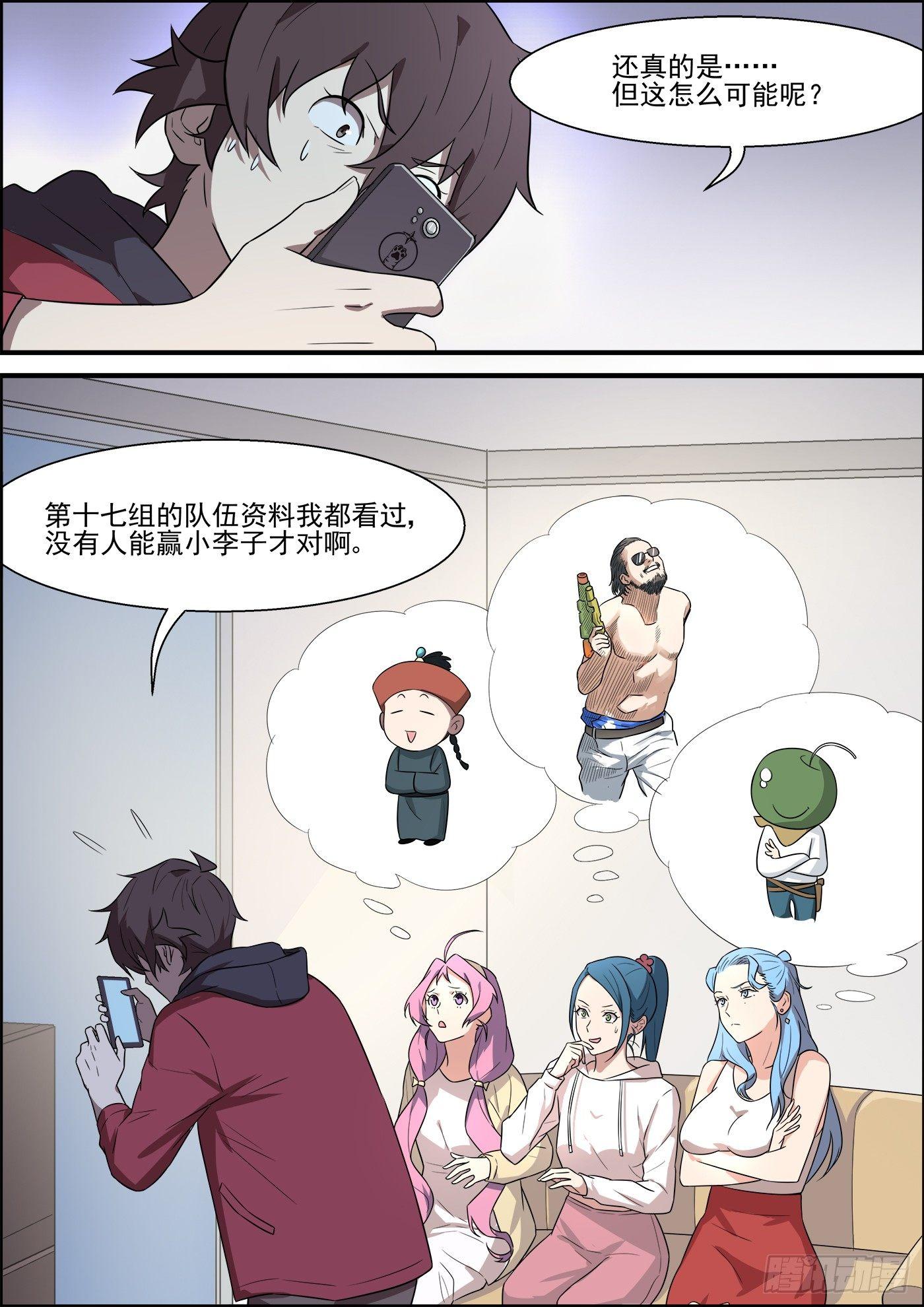 黑良韩漫全集-第一百九十七话无删减无遮挡章节图片 