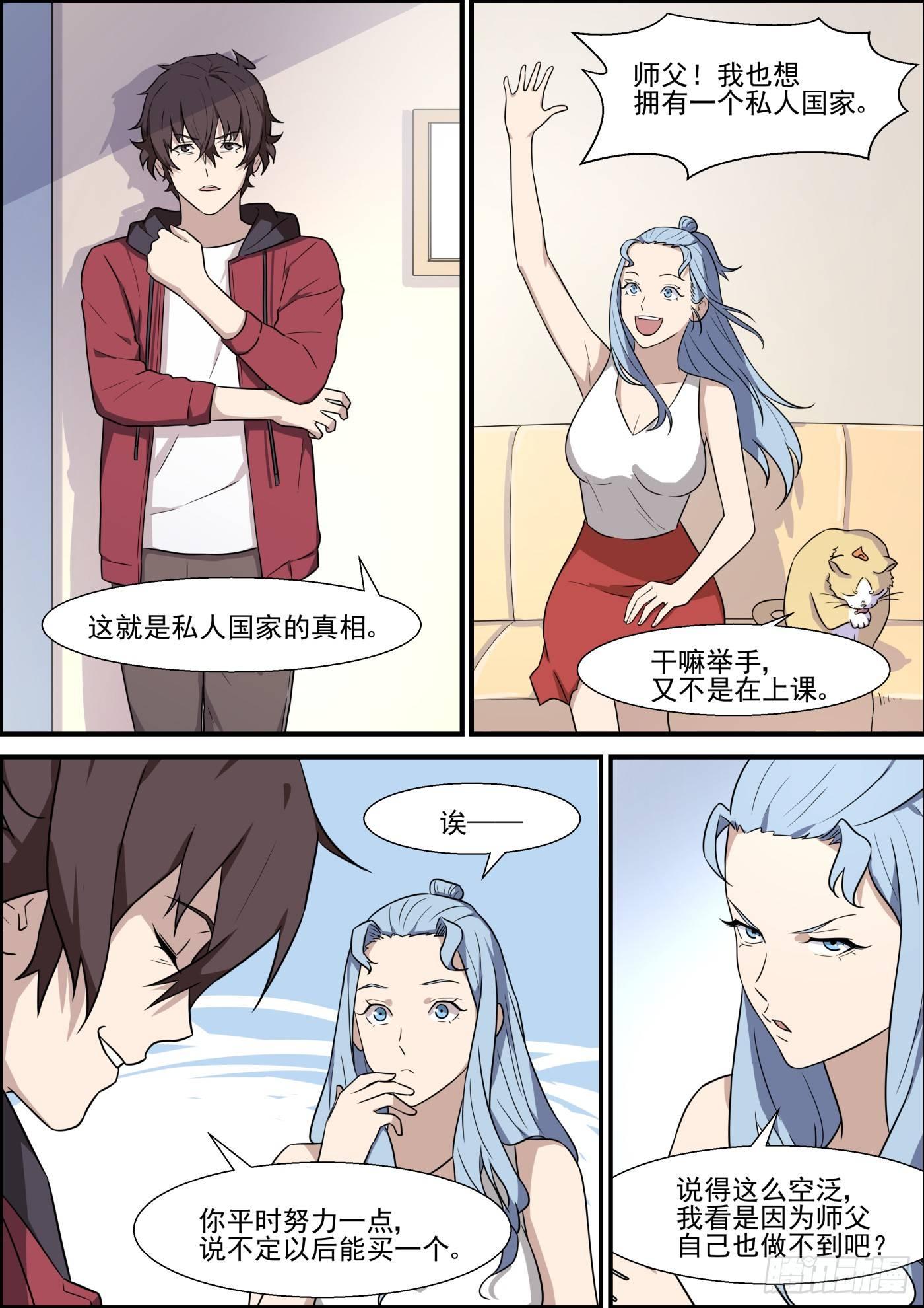 黑良韩漫全集-第一百九十七话无删减无遮挡章节图片 