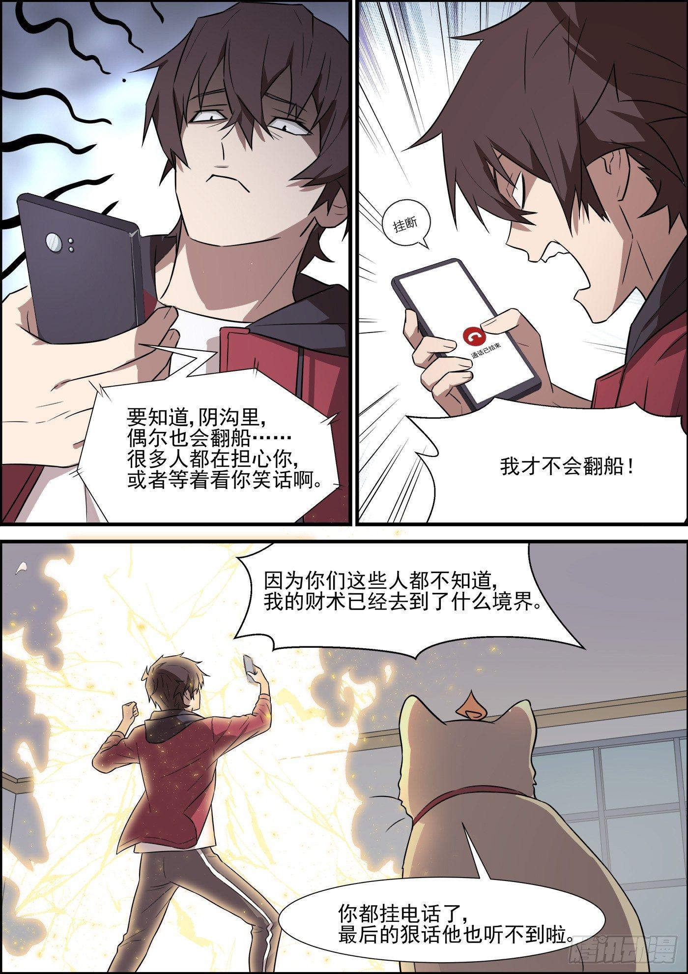 黑良韩漫全集-第一百九十七话无删减无遮挡章节图片 
