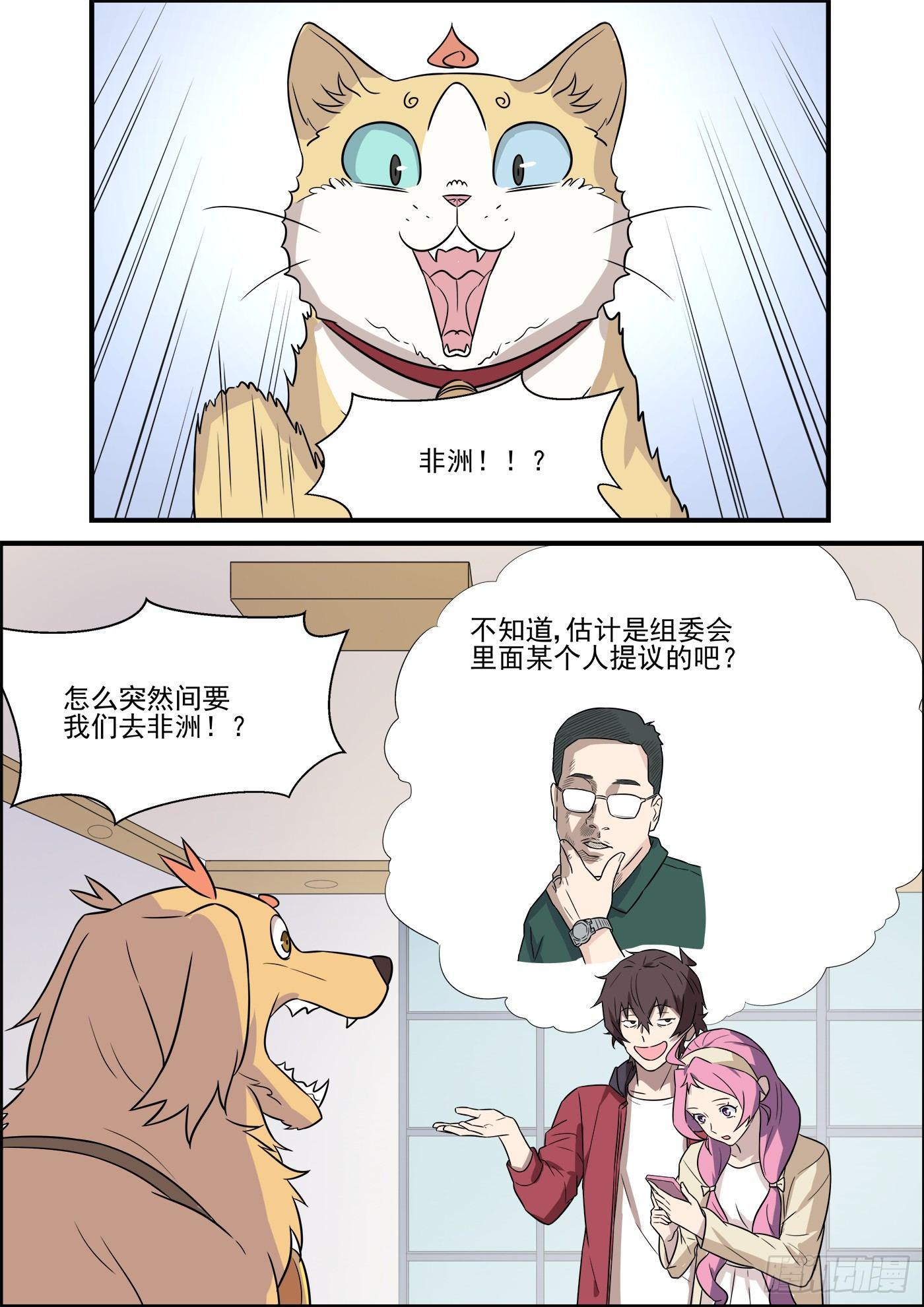 黑良韩漫全集-第一百九十七话无删减无遮挡章节图片 
