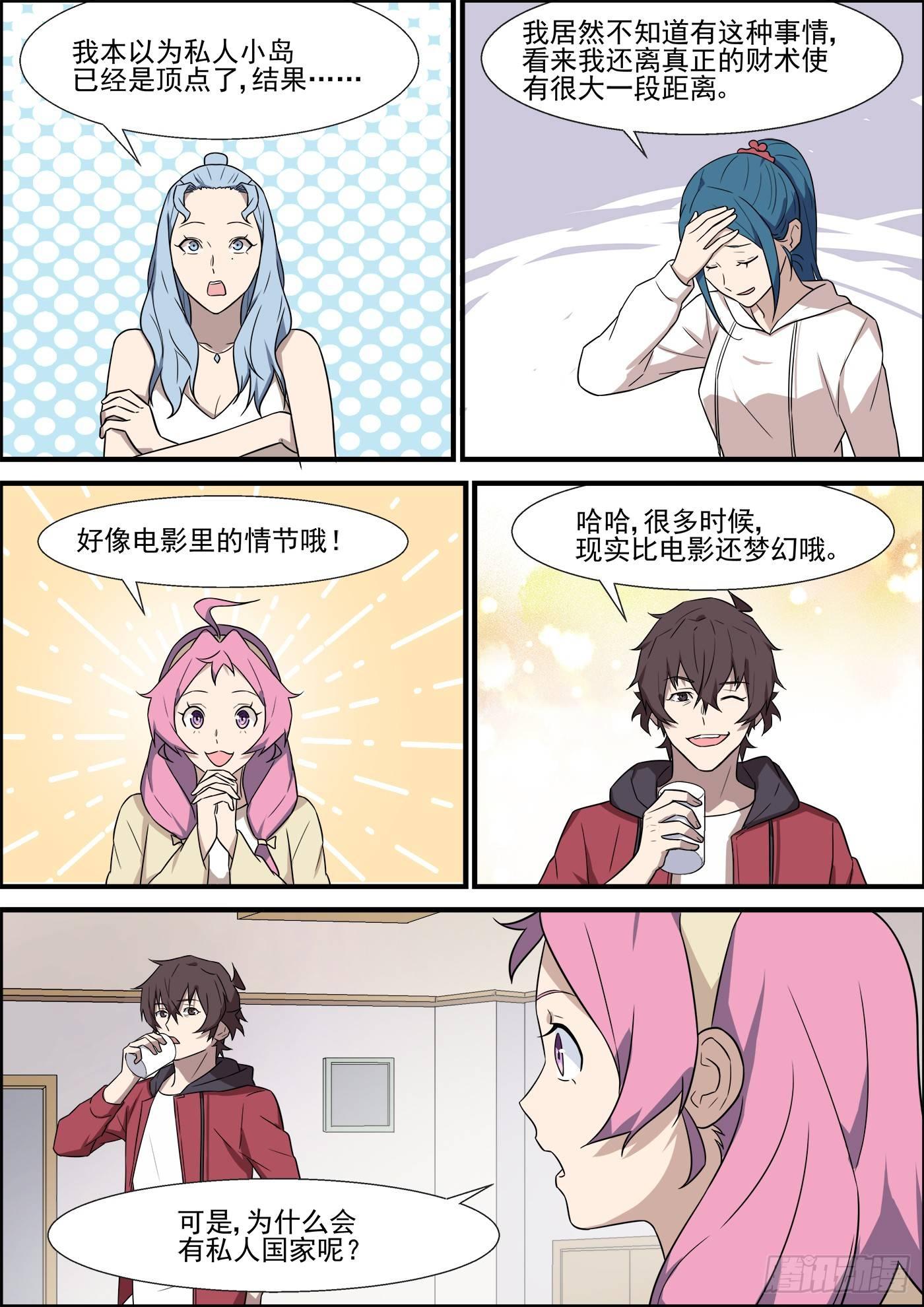 黑良韩漫全集-第一百九十七话无删减无遮挡章节图片 