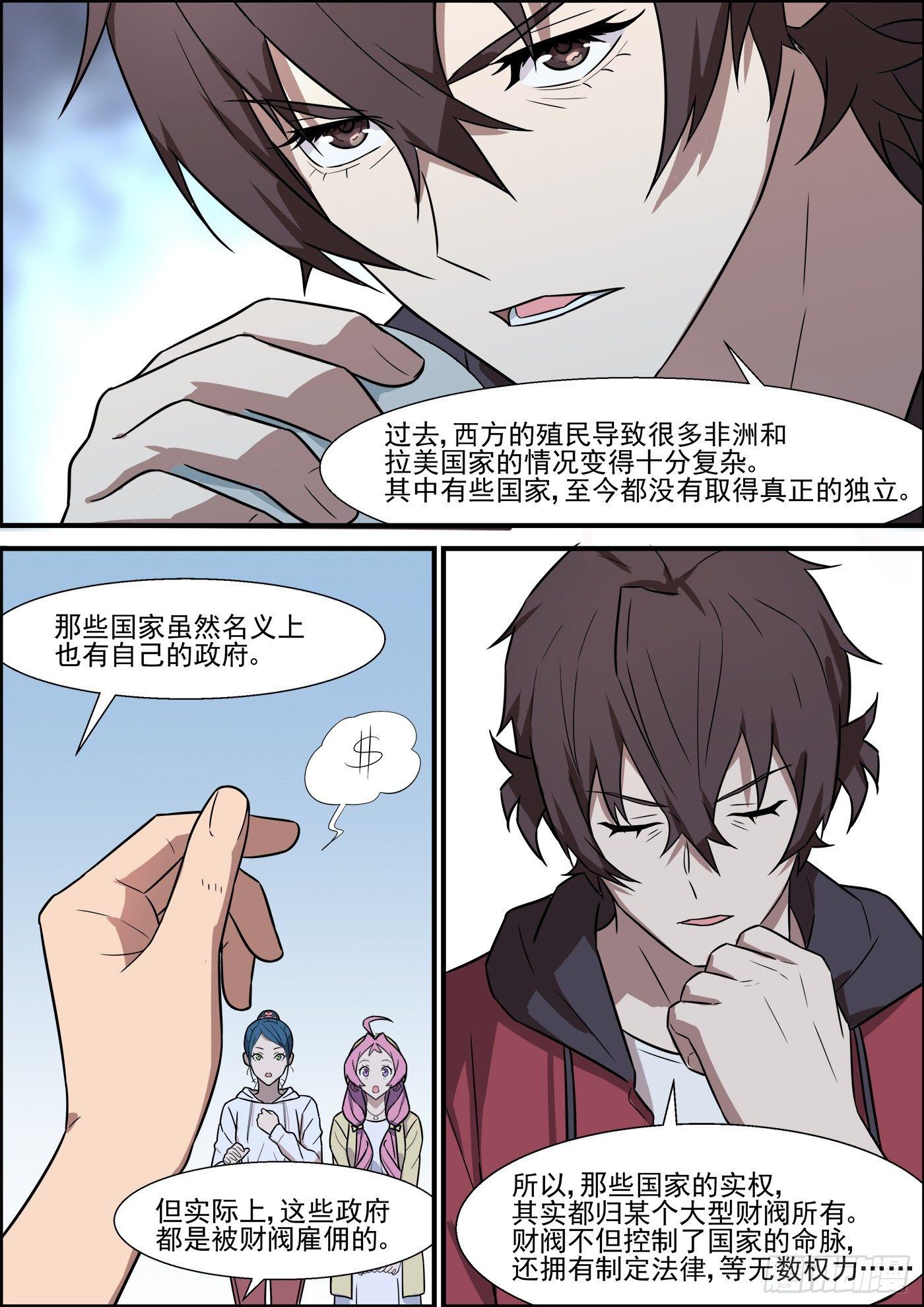 黑良韩漫全集-第一百九十七话无删减无遮挡章节图片 