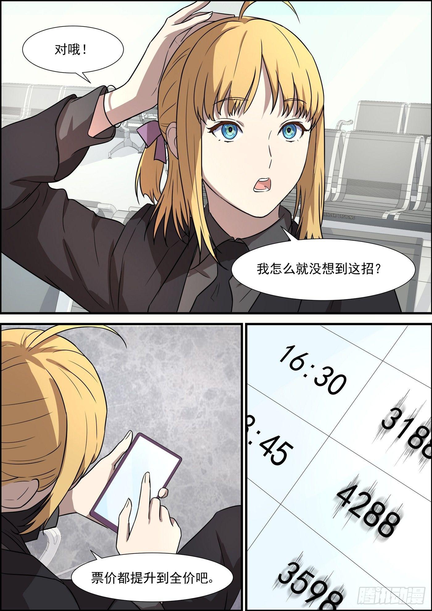 黑良韩漫全集-第一百九十八话无删减无遮挡章节图片 