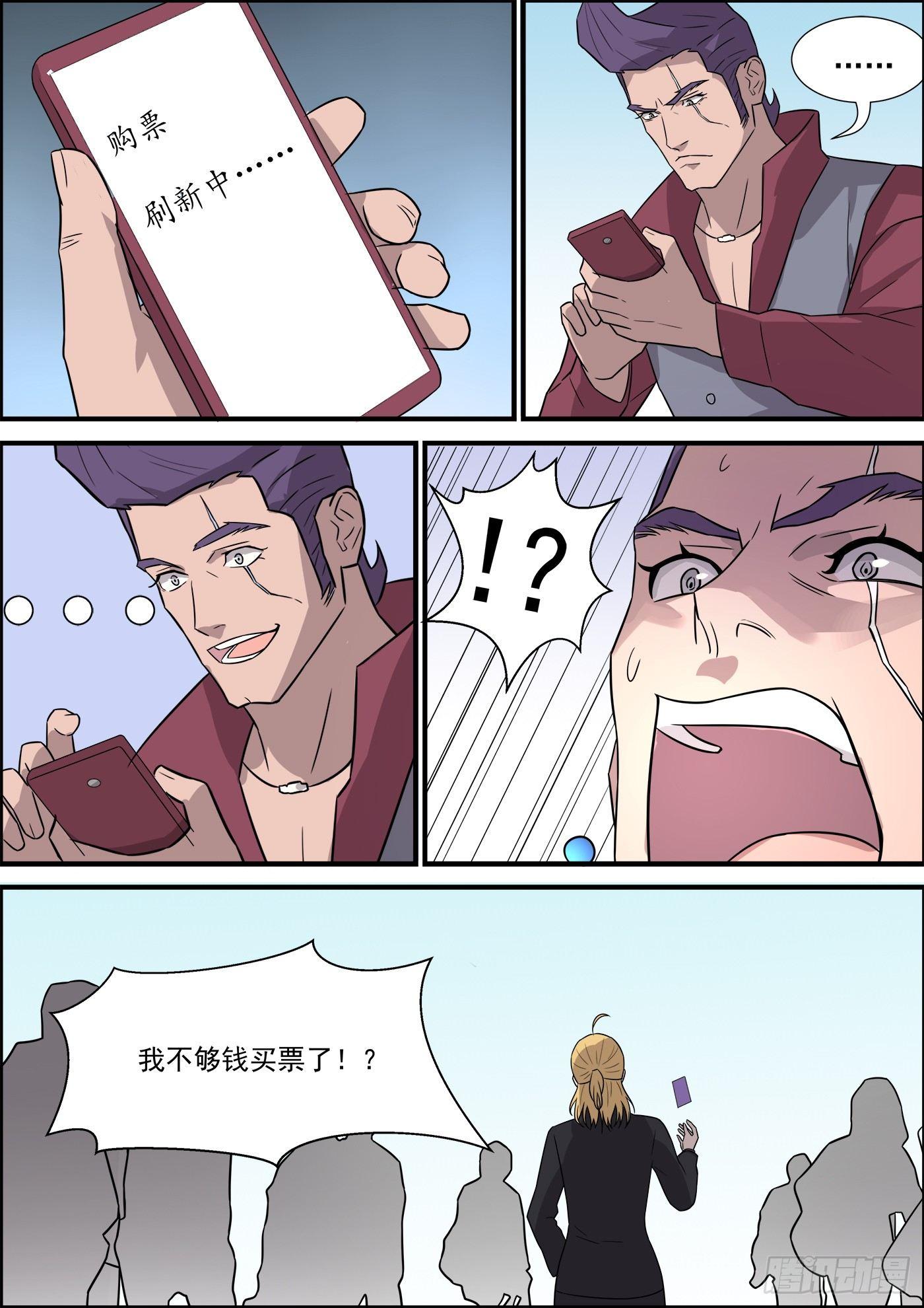 黑良韩漫全集-第一百九十八话无删减无遮挡章节图片 