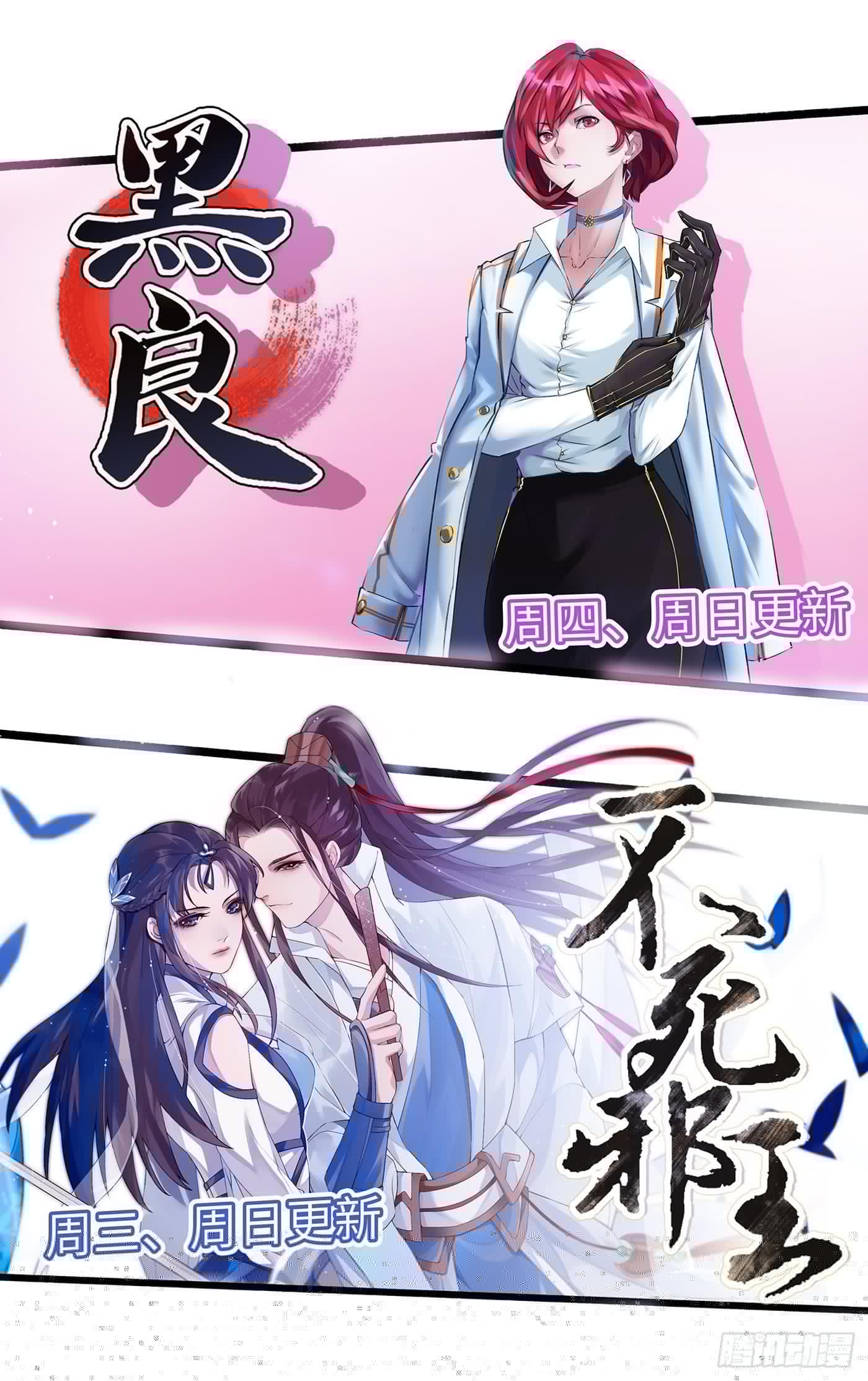 黑良韩漫全集-第一百九十八话无删减无遮挡章节图片 
