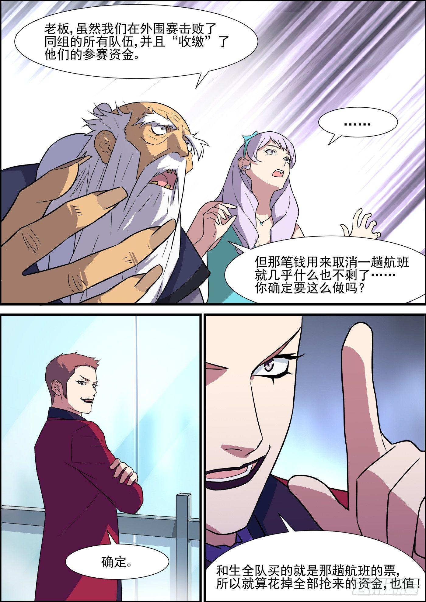 黑良韩漫全集-第一百九十八话无删减无遮挡章节图片 