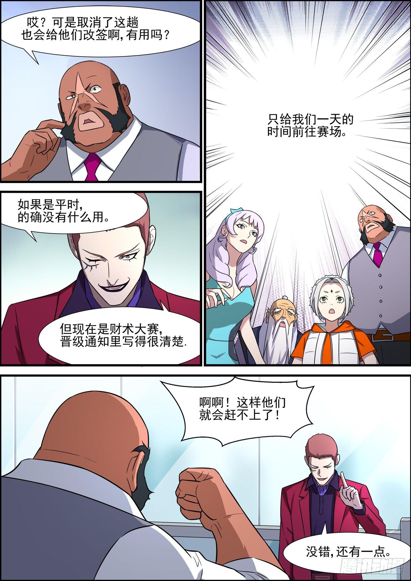 黑良韩漫全集-第一百九十八话无删减无遮挡章节图片 