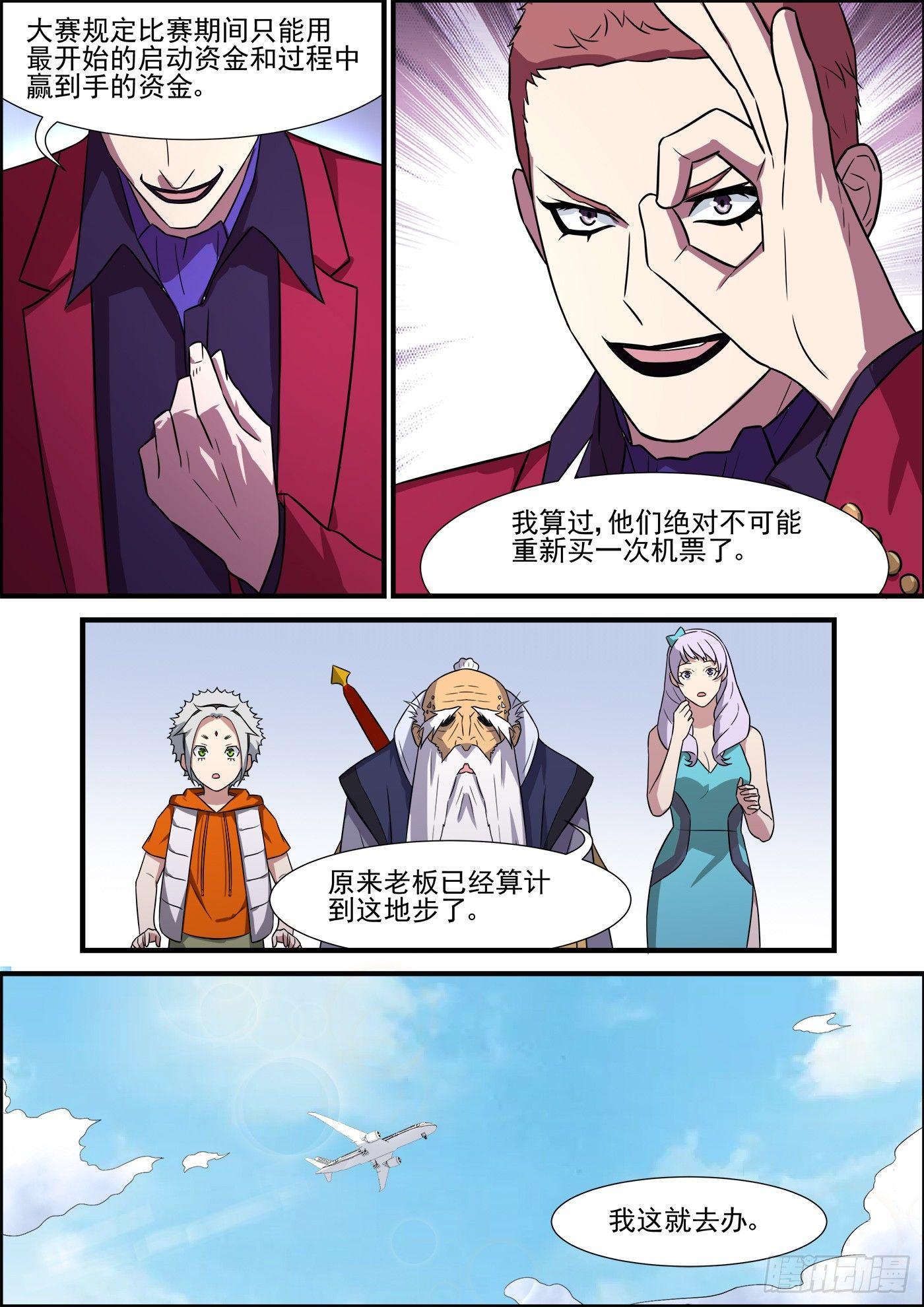 黑良韩漫全集-第一百九十八话无删减无遮挡章节图片 